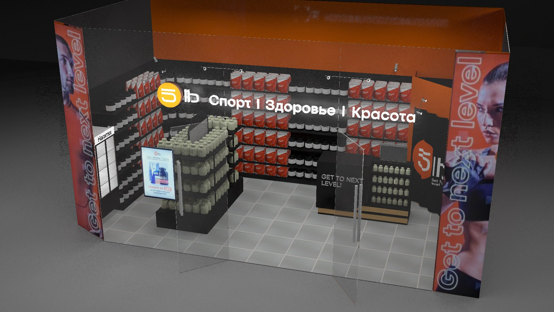 Визуализация магазина спортивного питания