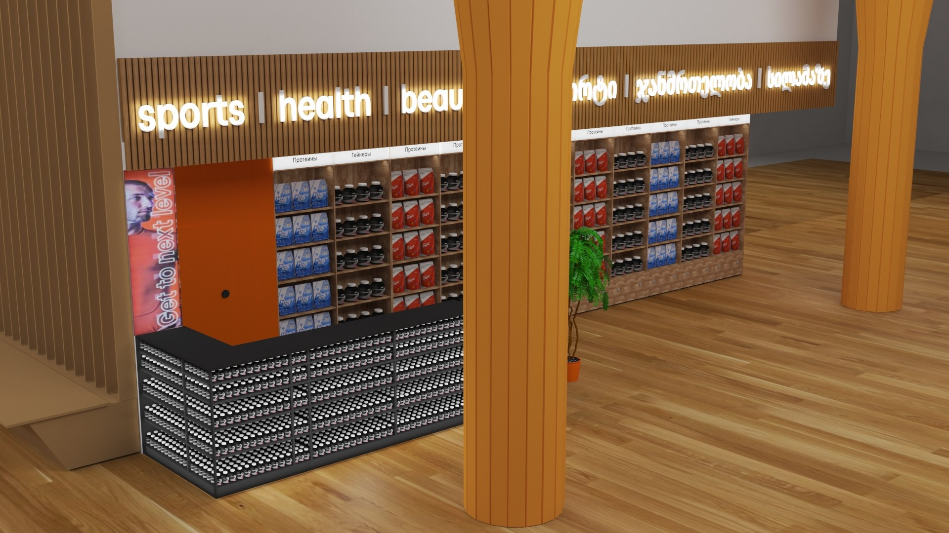 Визуализация магазина спортивного питания
