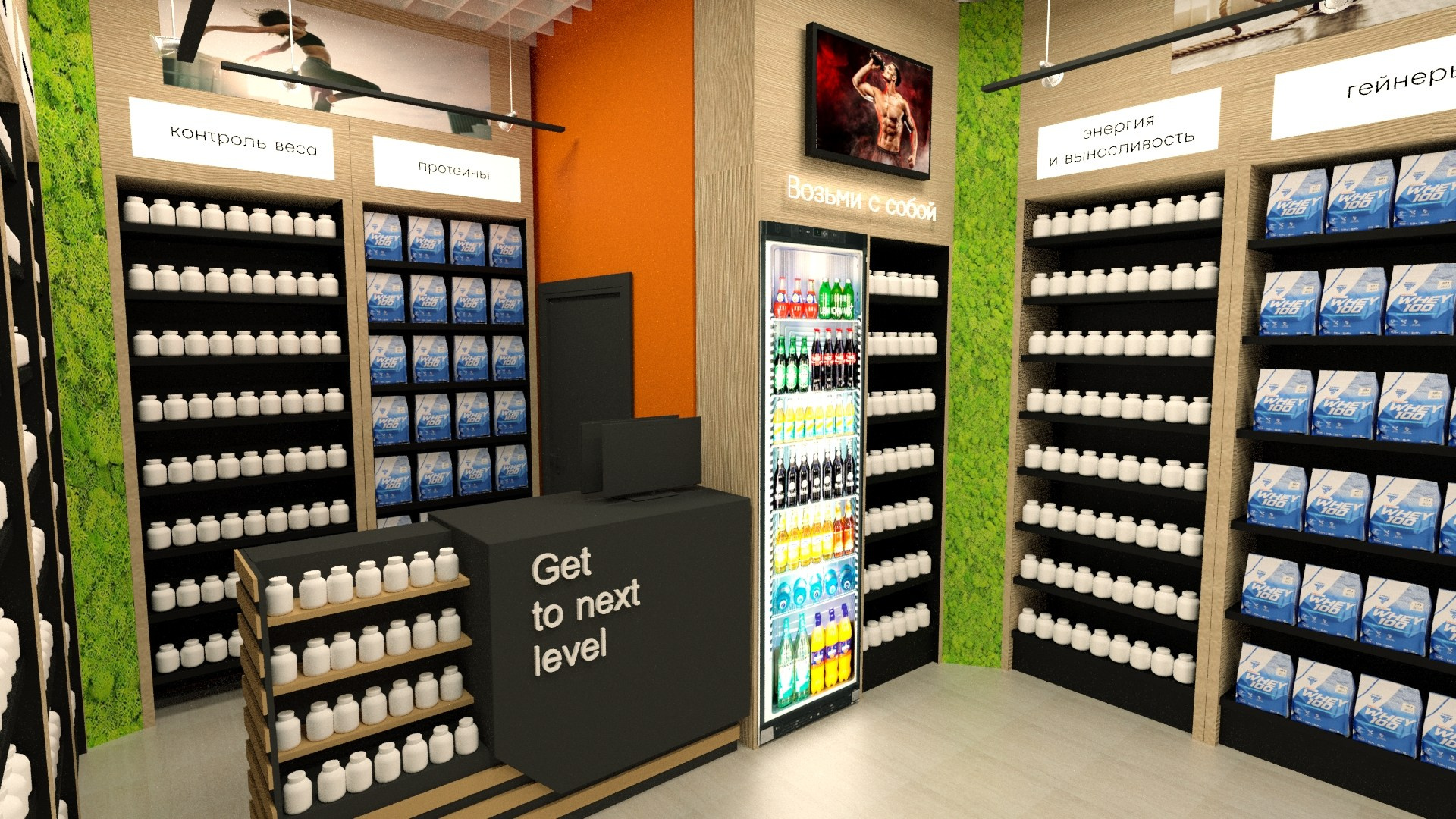 Визуализация магазина спортивного питания