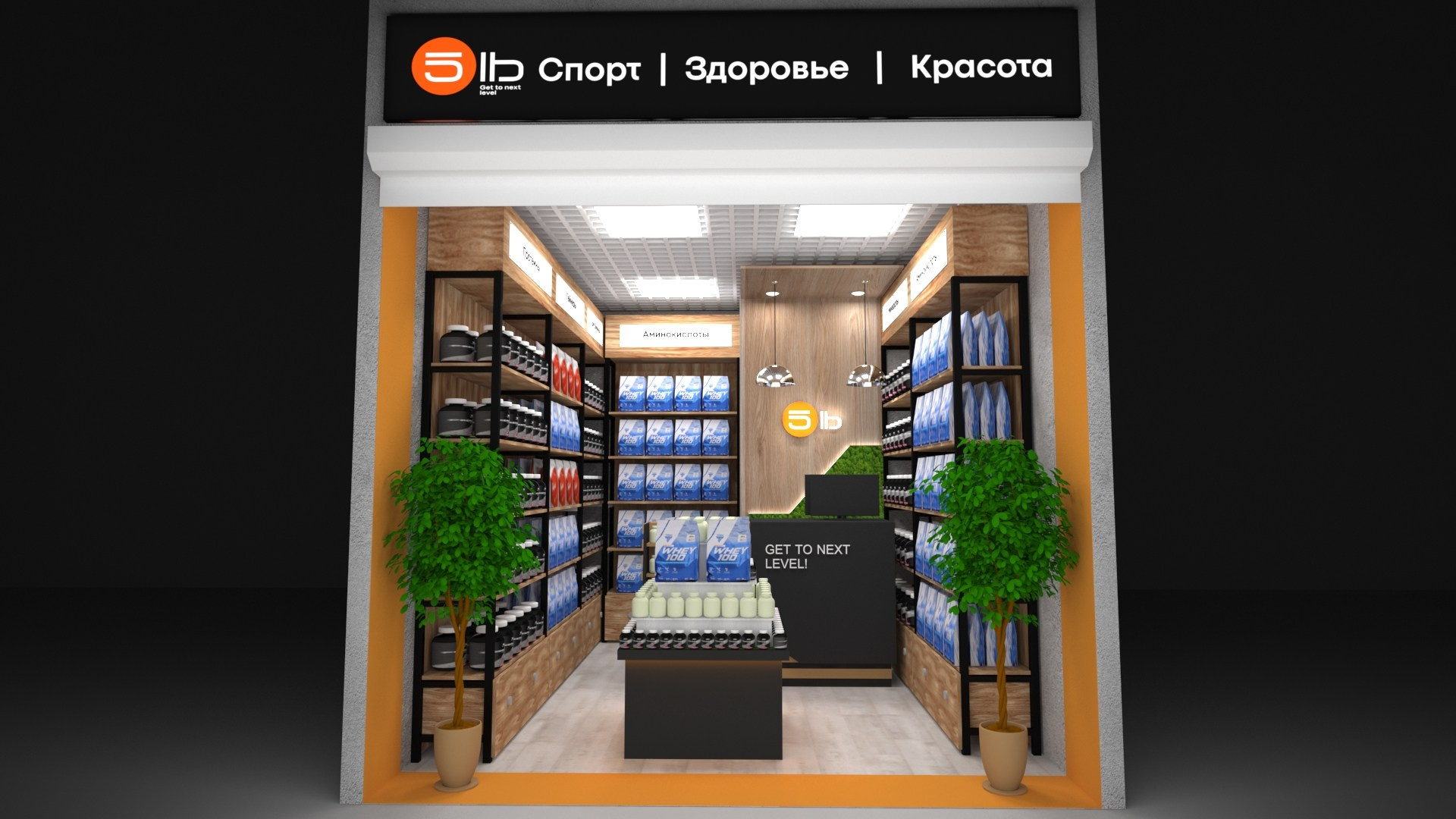 Визуализация магазина спортивного питания