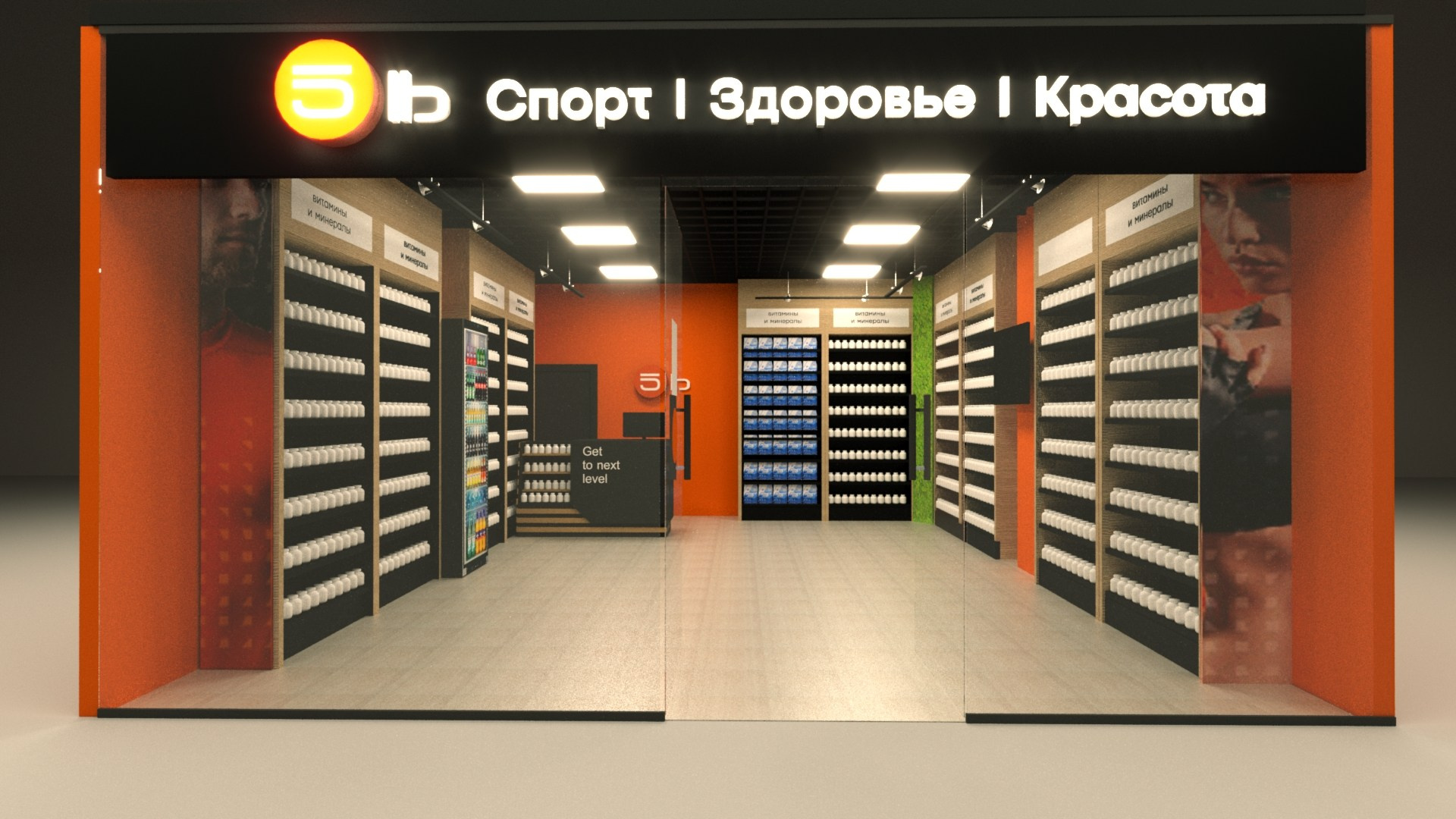 Визуализация магазина спортивного питания