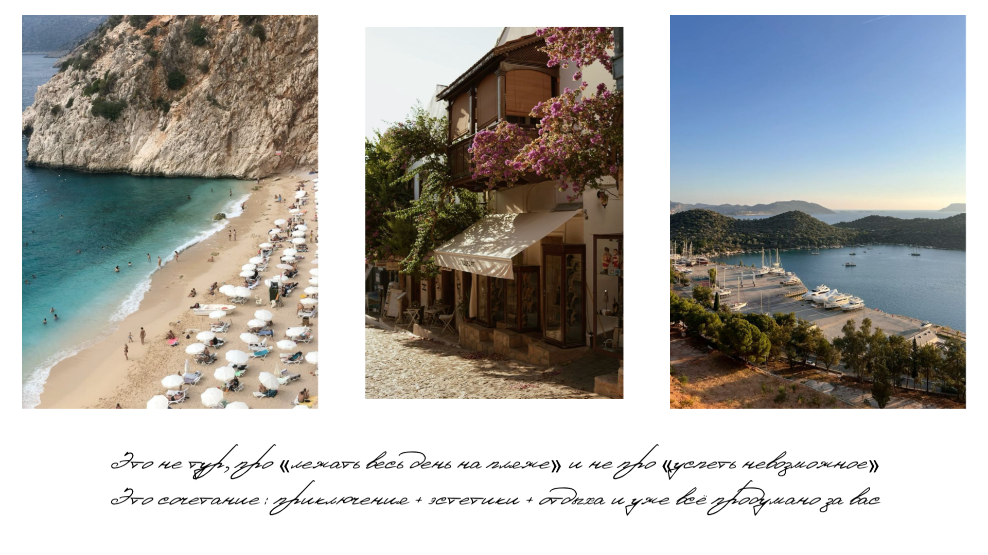 Турция. Фотограф Москва| Женский фотограф|Фототуры, лайфстайл, индивидуальная фотосессия