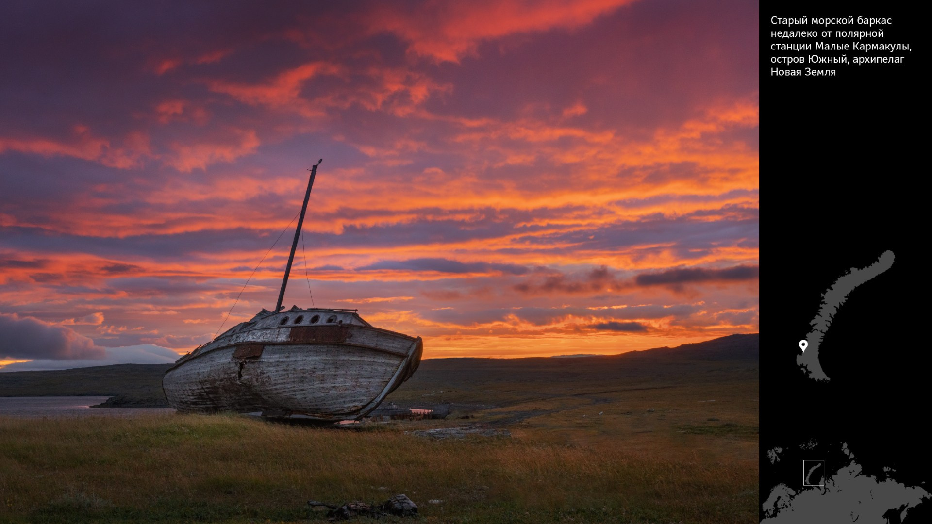 Проект «Архипелаги высоких широт». Петр Ушанов — фотограф
