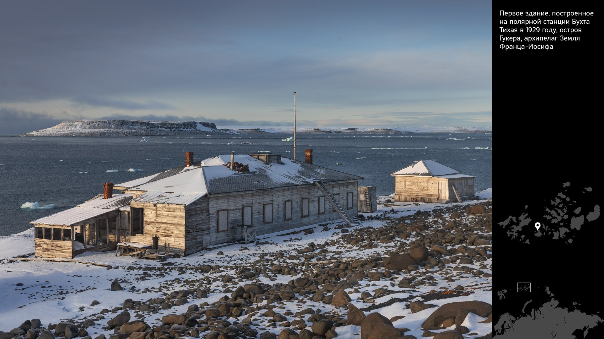 Проект «Архипелаги высоких широт». Петр Ушанов — фотограф