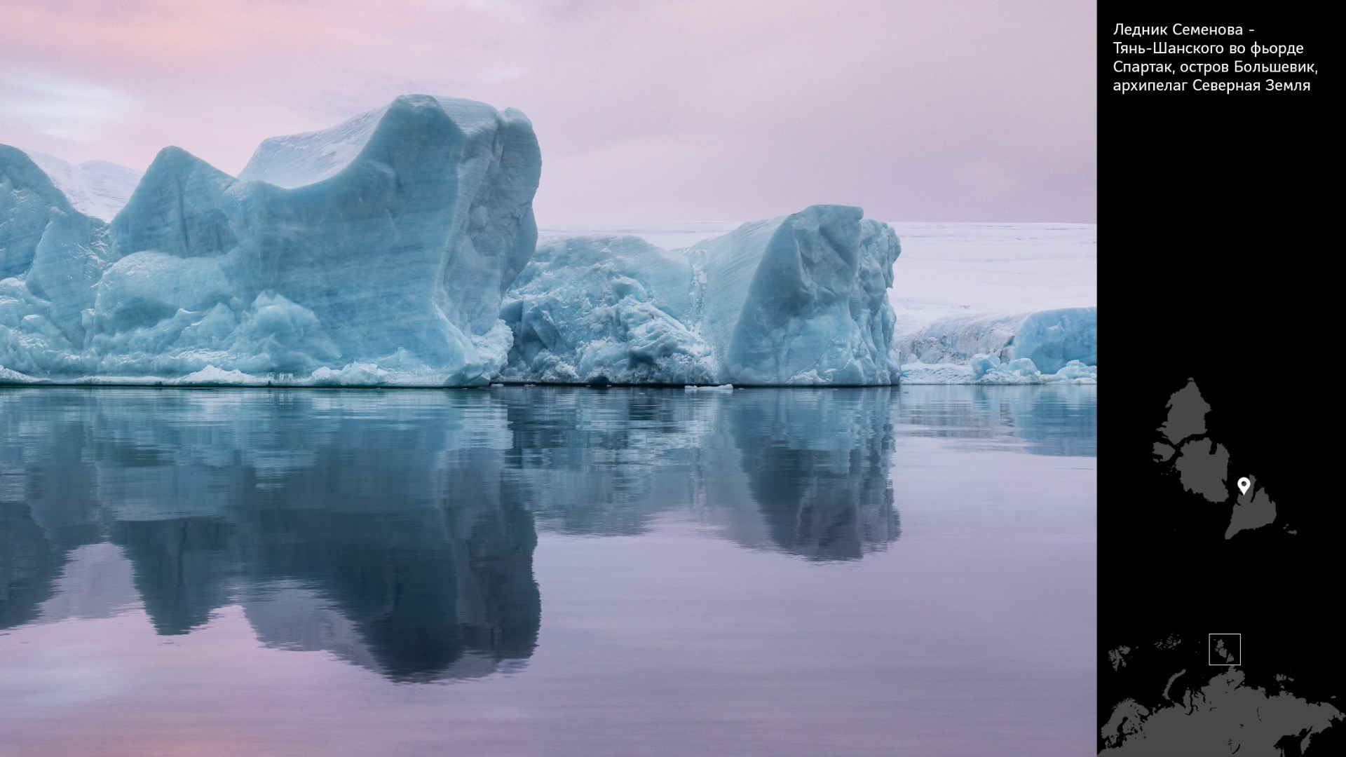 Проект «Архипелаги высоких широт». Петр Ушанов — фотограф