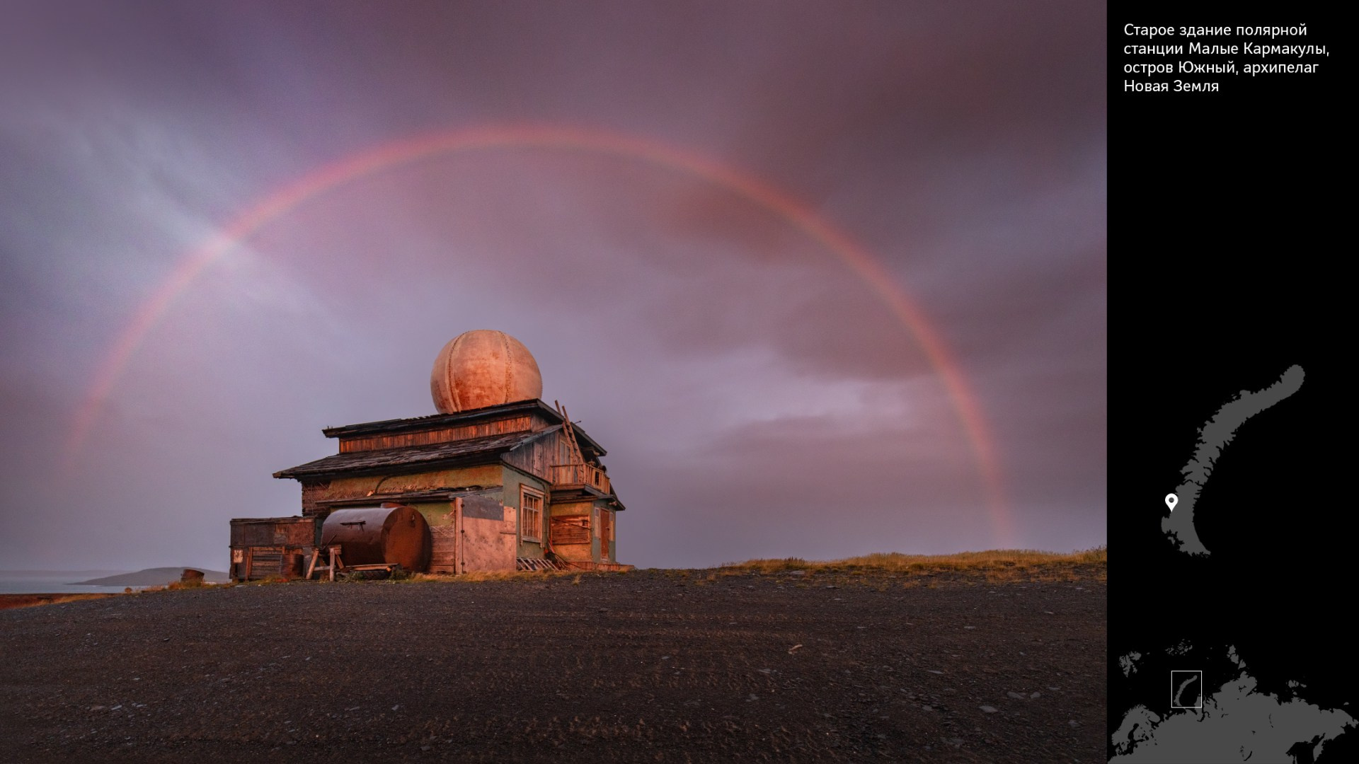 Проект «Архипелаги высоких широт». Петр Ушанов — фотограф
