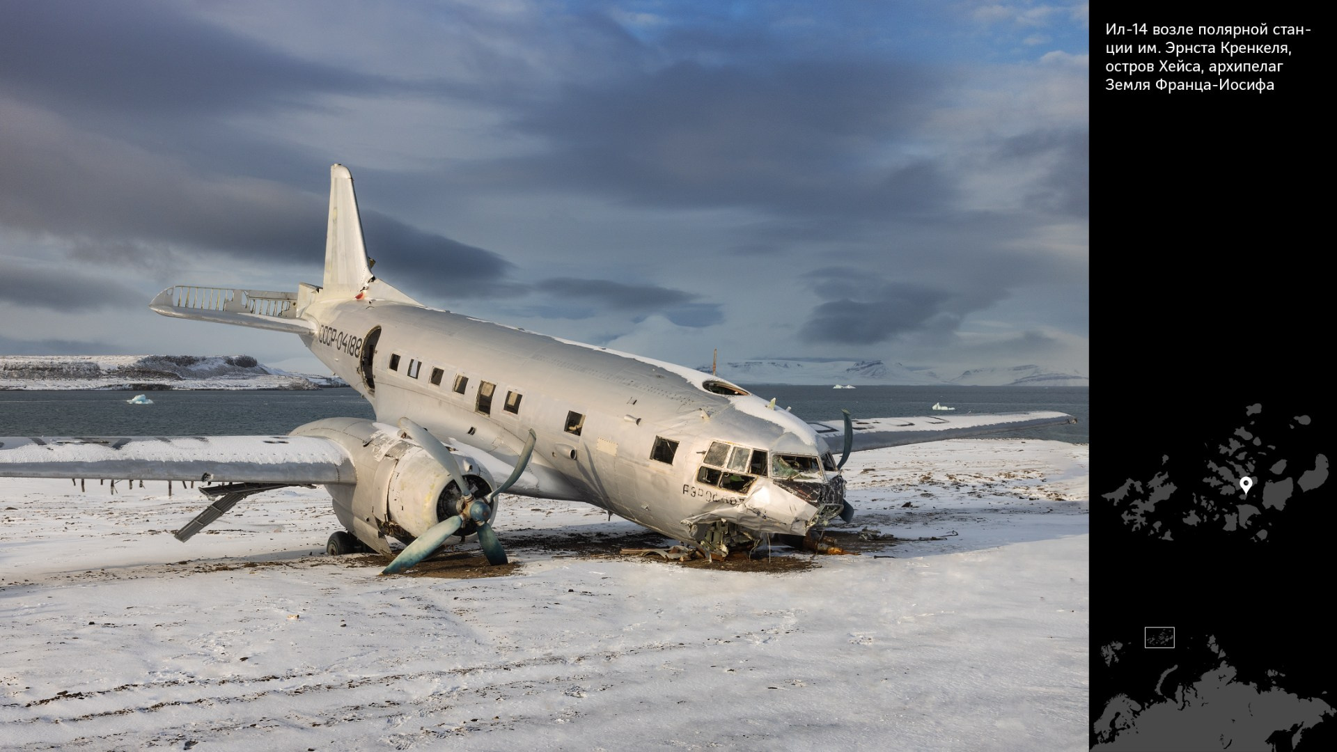 Проект «Архипелаги высоких широт». Петр Ушанов — фотограф