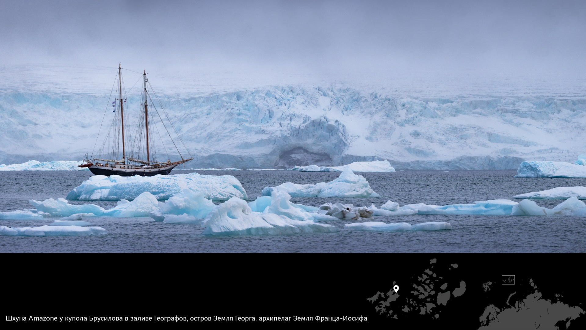 Проект «Архипелаги высоких широт». Петр Ушанов — фотограф