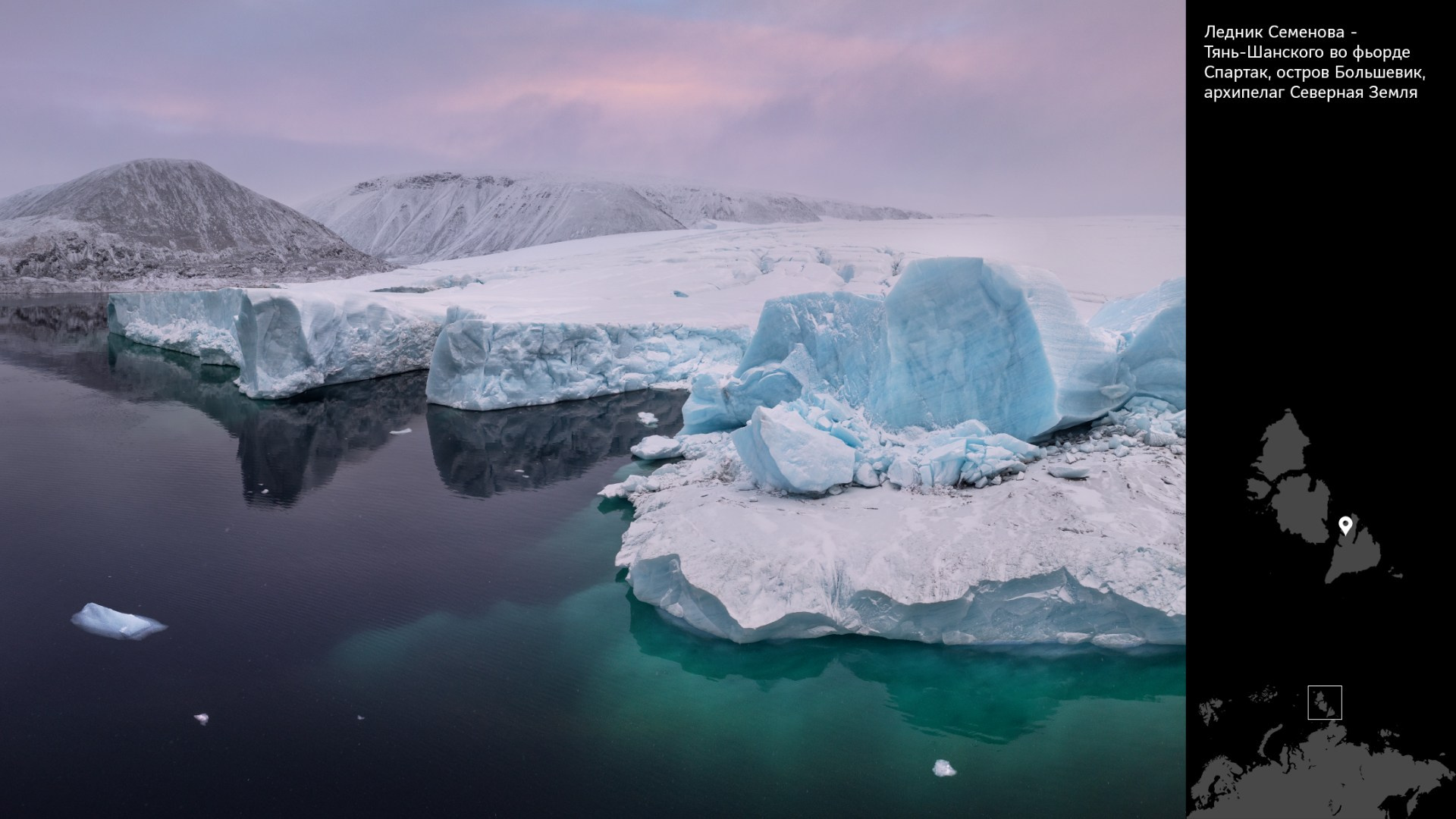Проект «Архипелаги высоких широт». Петр Ушанов — фотограф