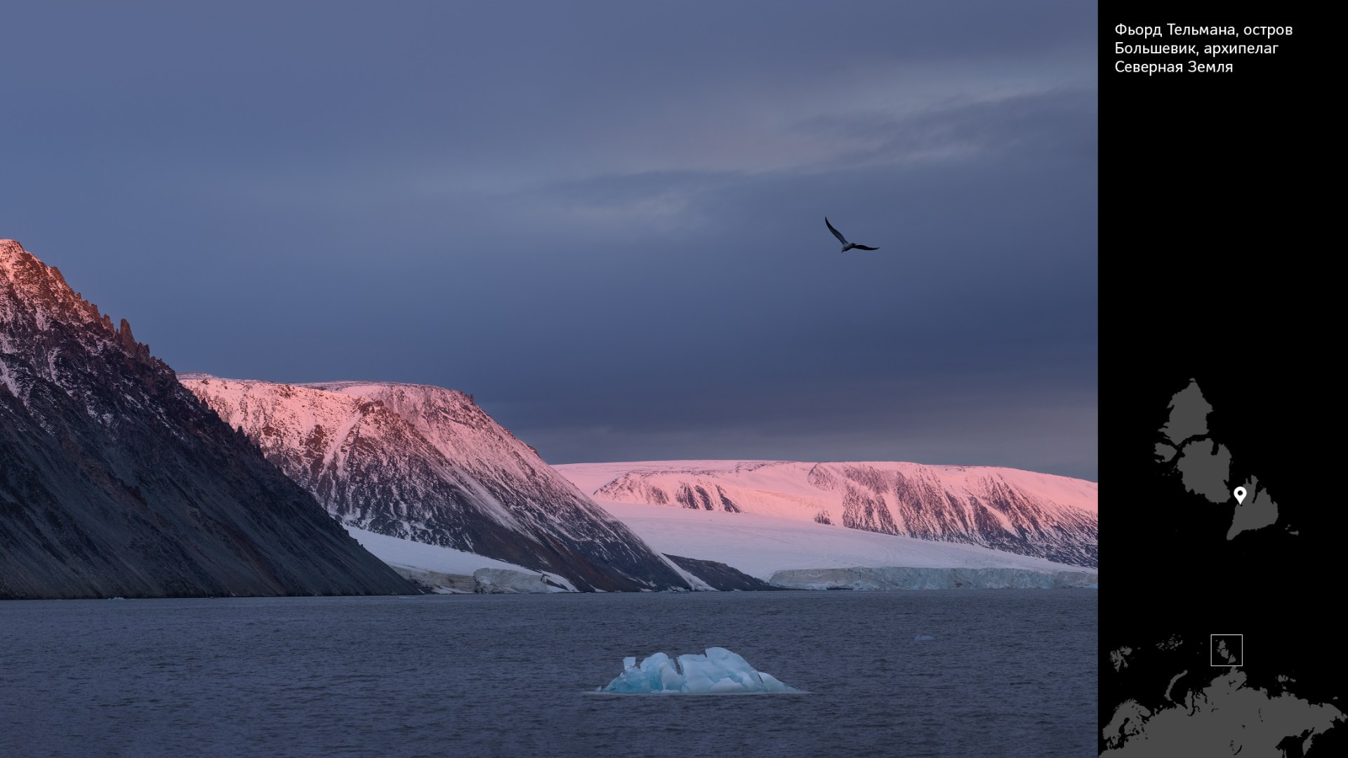 Проект «Архипелаги высоких широт». Петр Ушанов — фотограф