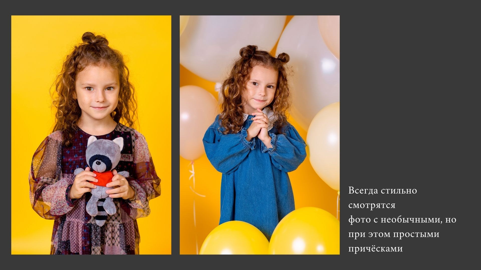 Подготовка к фотосесии «ЗДРАВСТВУЙ, ШКОЛА»