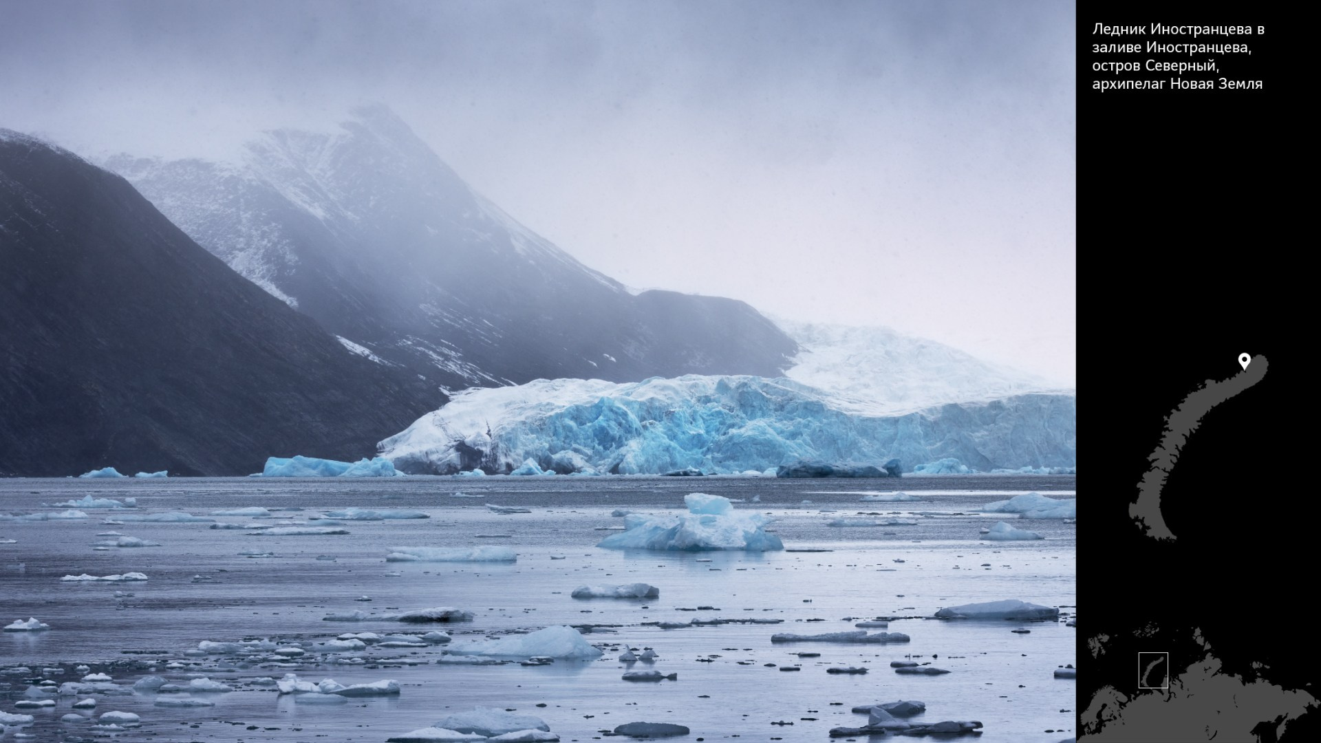 Проект «Архипелаги высоких широт». Петр Ушанов — фотограф