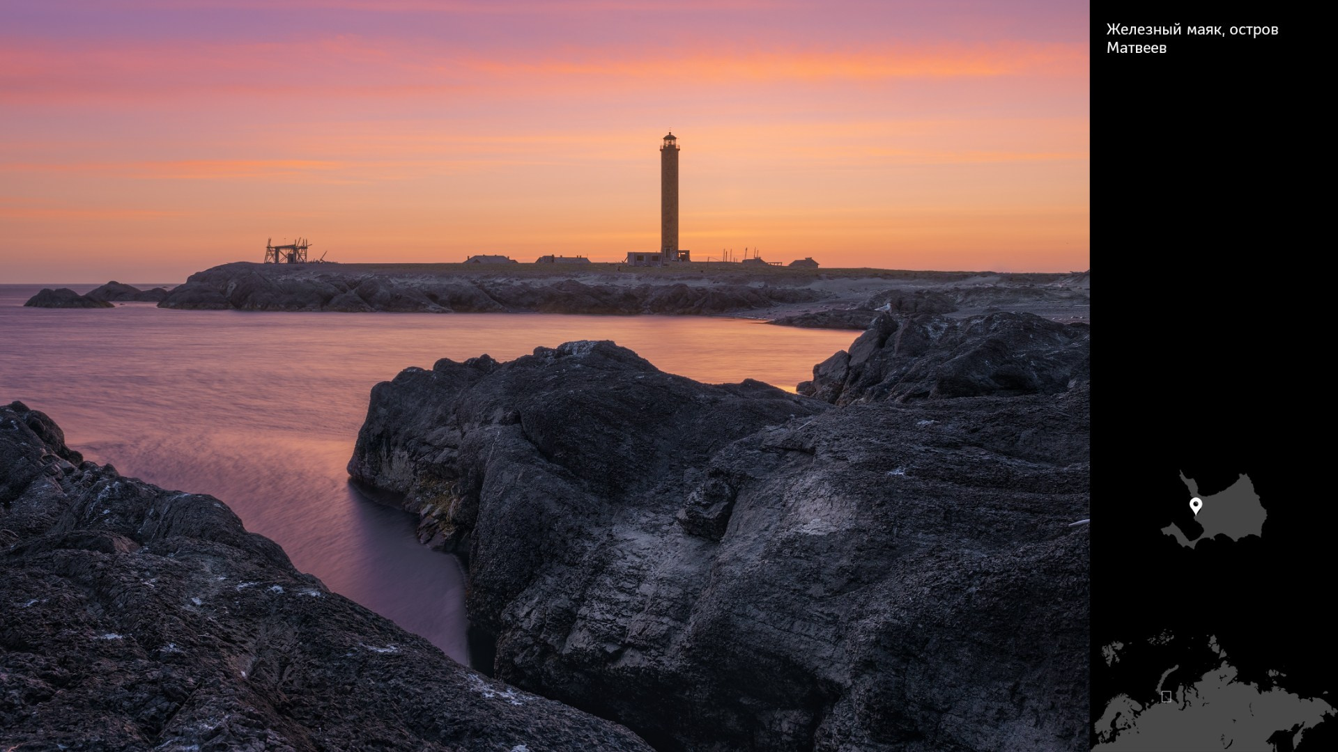 Проект «Архипелаги высоких широт». Петр Ушанов — фотограф
