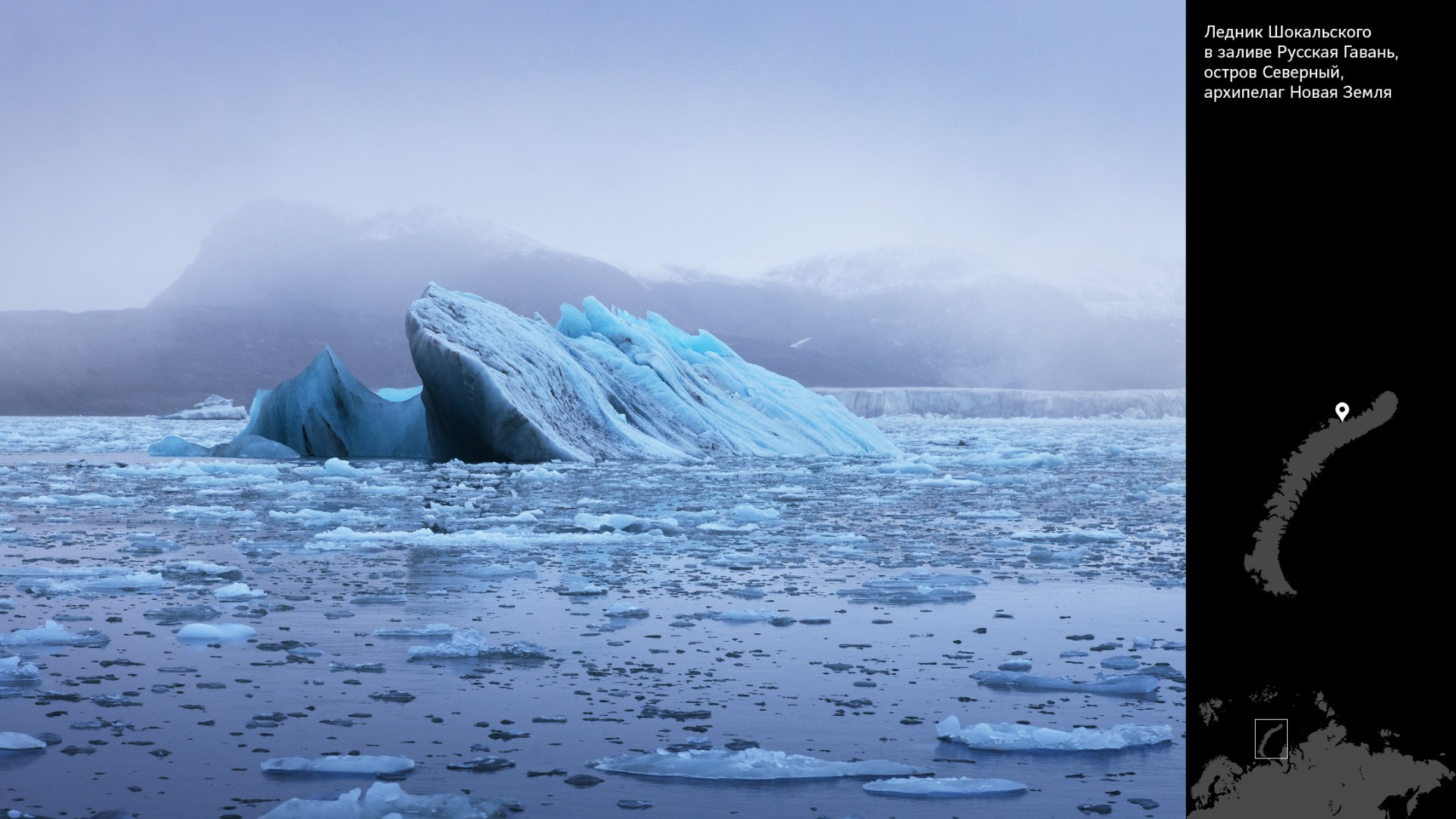 Проект «Архипелаги высоких широт». Петр Ушанов — фотограф