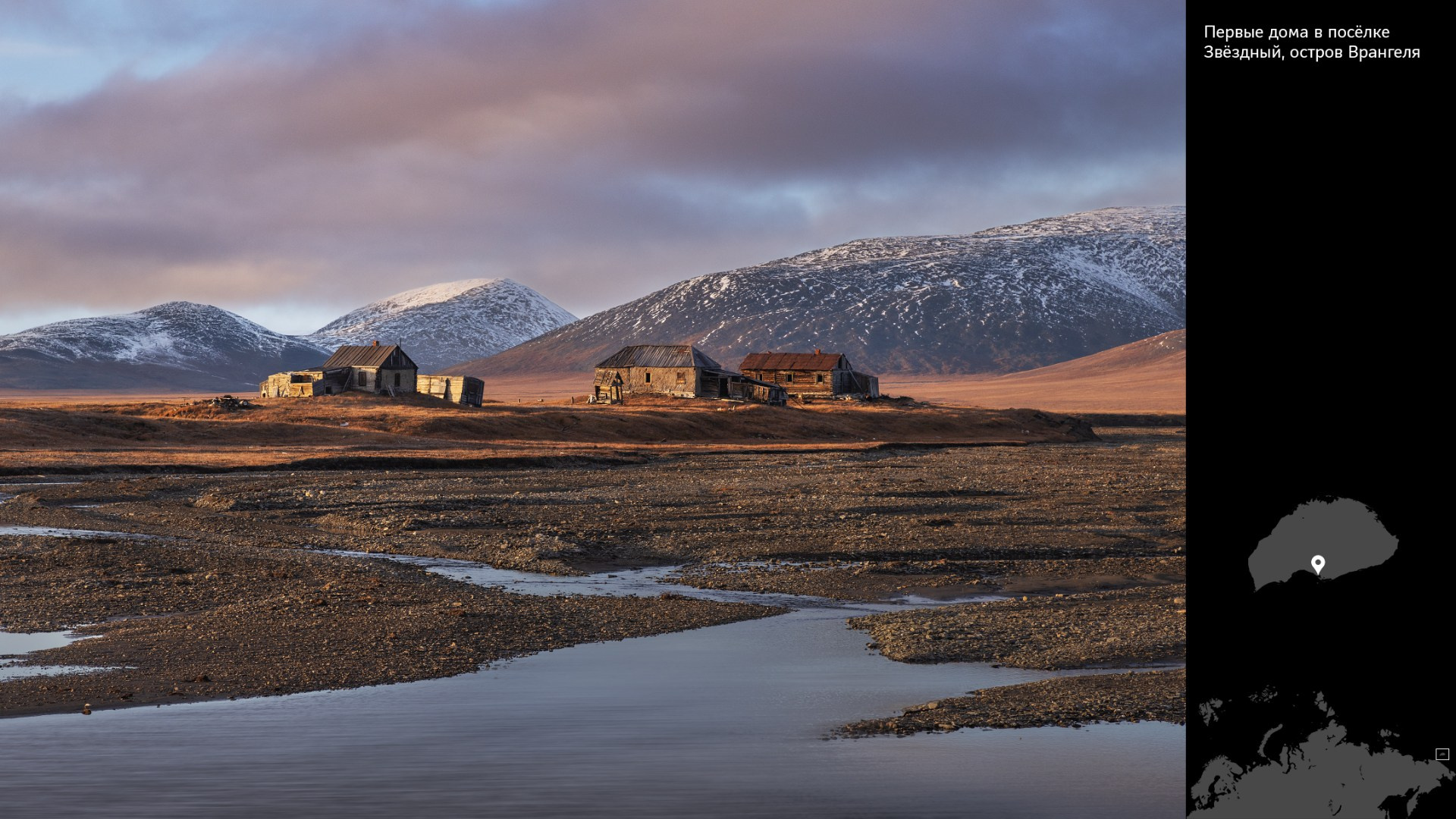 Проект «Архипелаги высоких широт». Петр Ушанов — фотограф