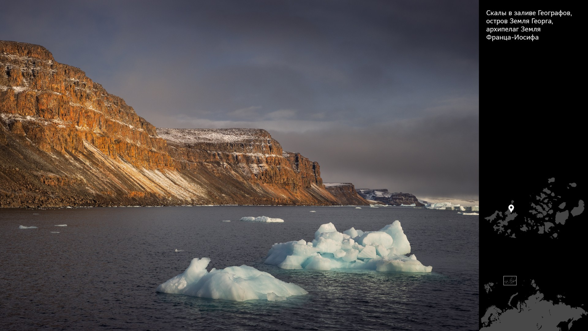 Проект «Архипелаги высоких широт». Петр Ушанов — фотограф