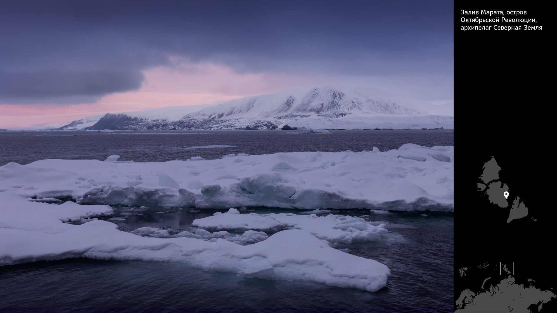 Проект «Архипелаги высоких широт». Петр Ушанов — фотограф