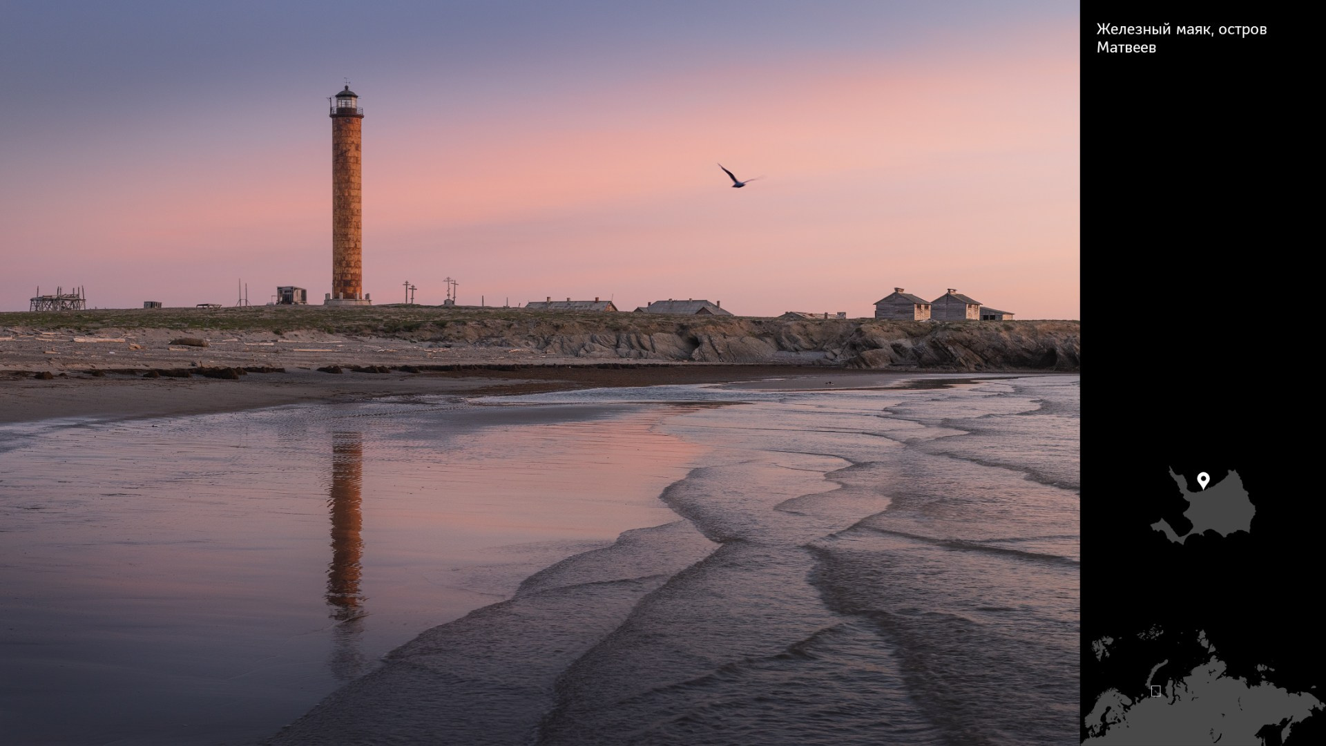 Проект «Архипелаги высоких широт». Петр Ушанов — фотограф