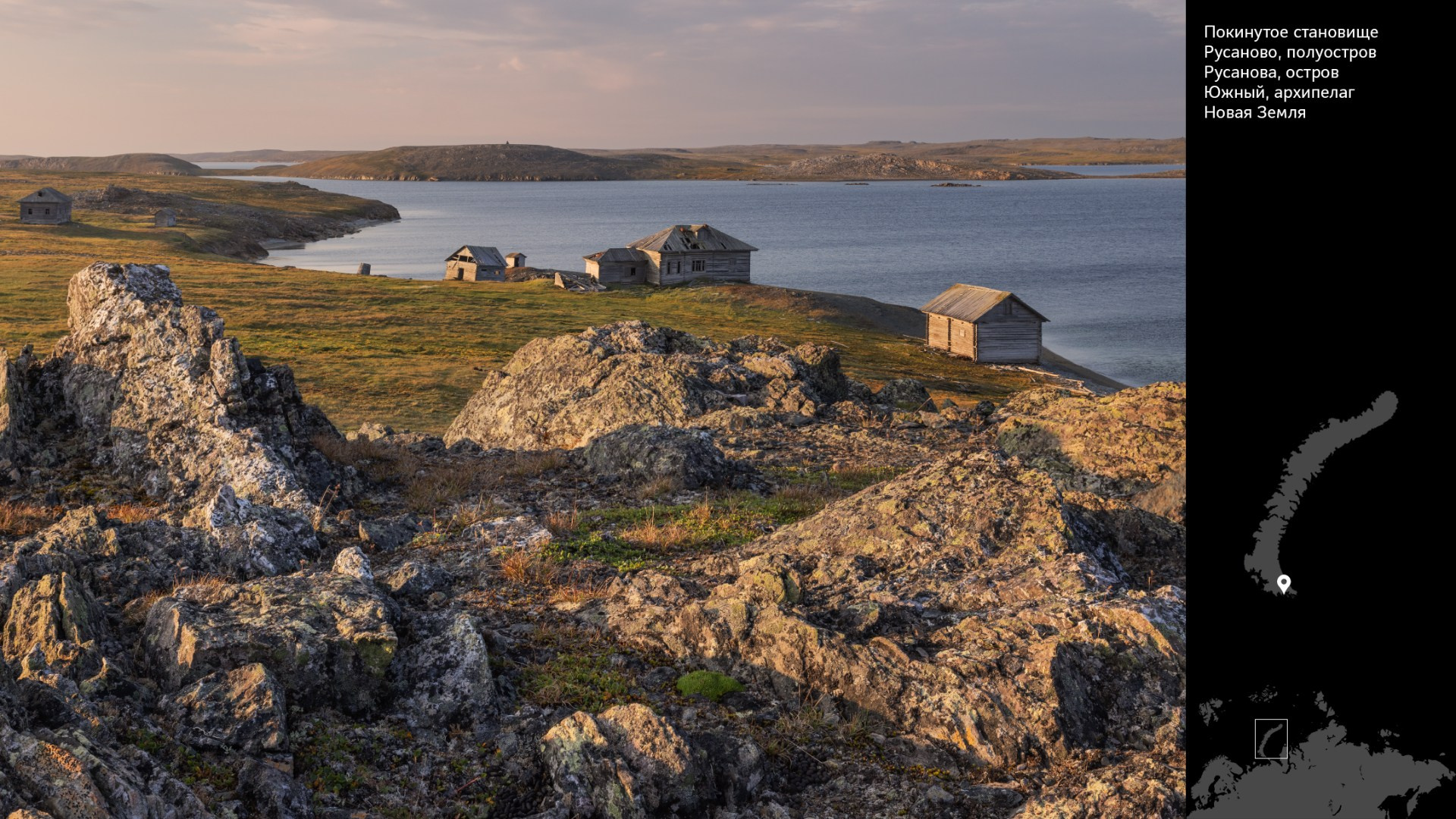 Проект «Архипелаги высоких широт». Петр Ушанов — фотограф