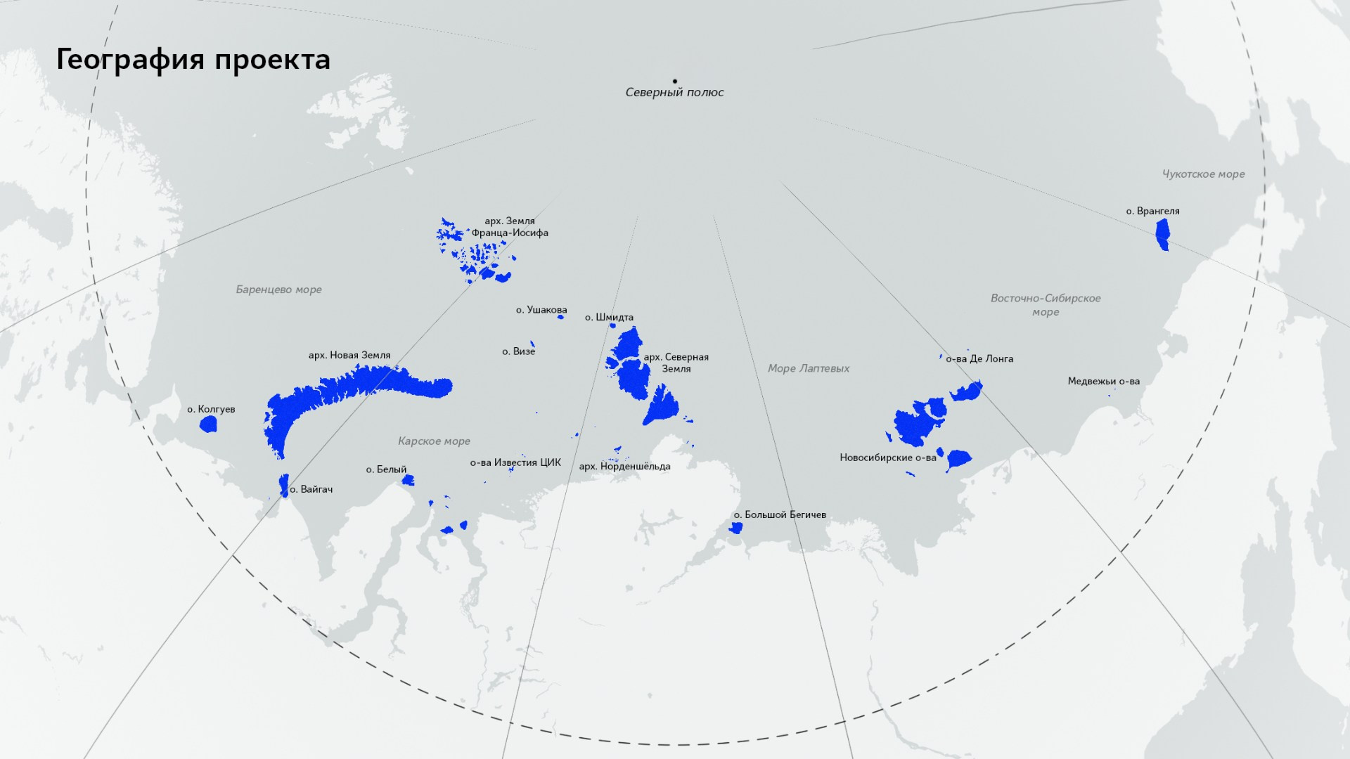 Проект «Архипелаги высоких широт». Петр Ушанов — фотограф
