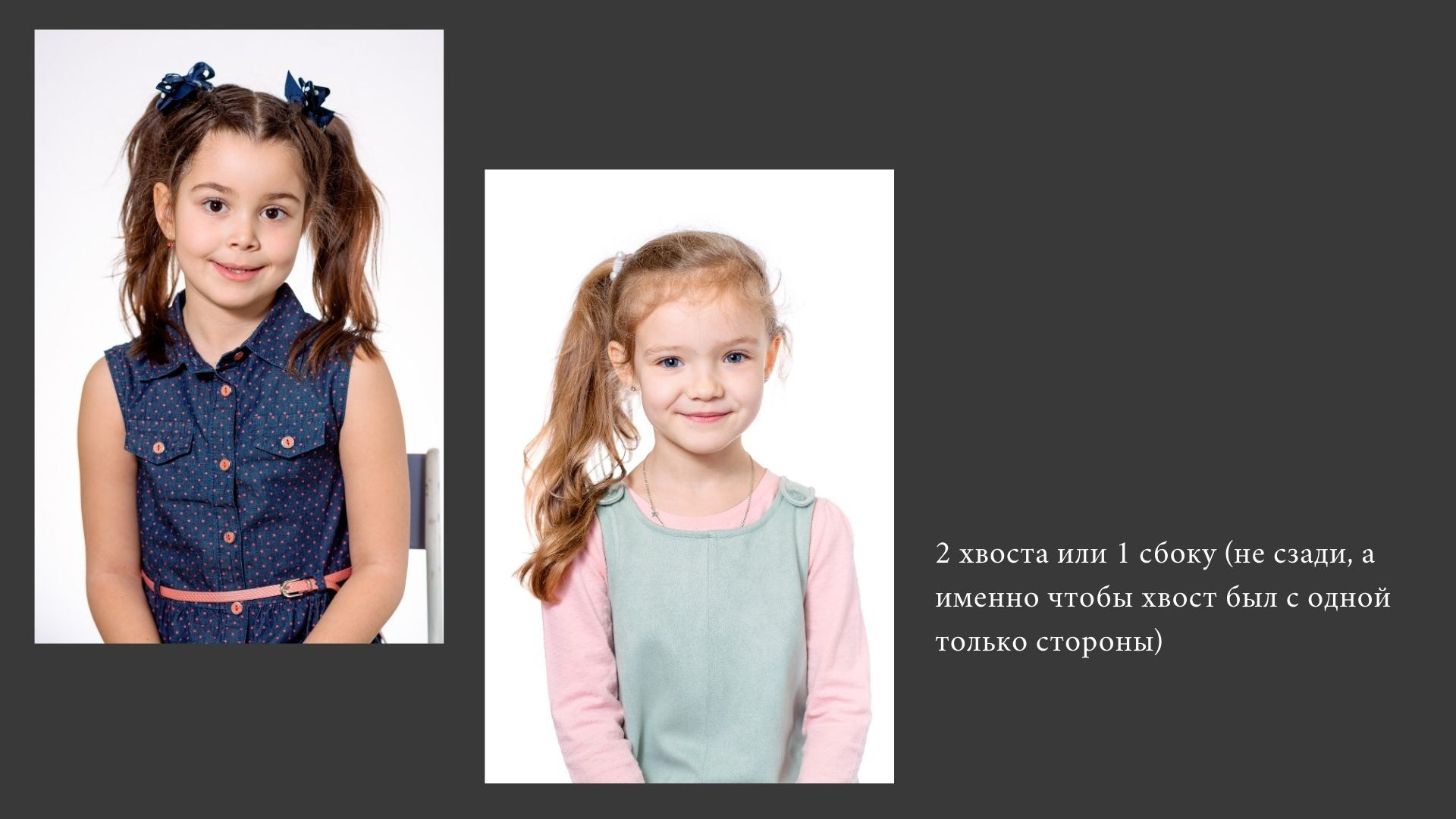 Подготовка к фотосесии «ЗДРАВСТВУЙ, ШКОЛА»