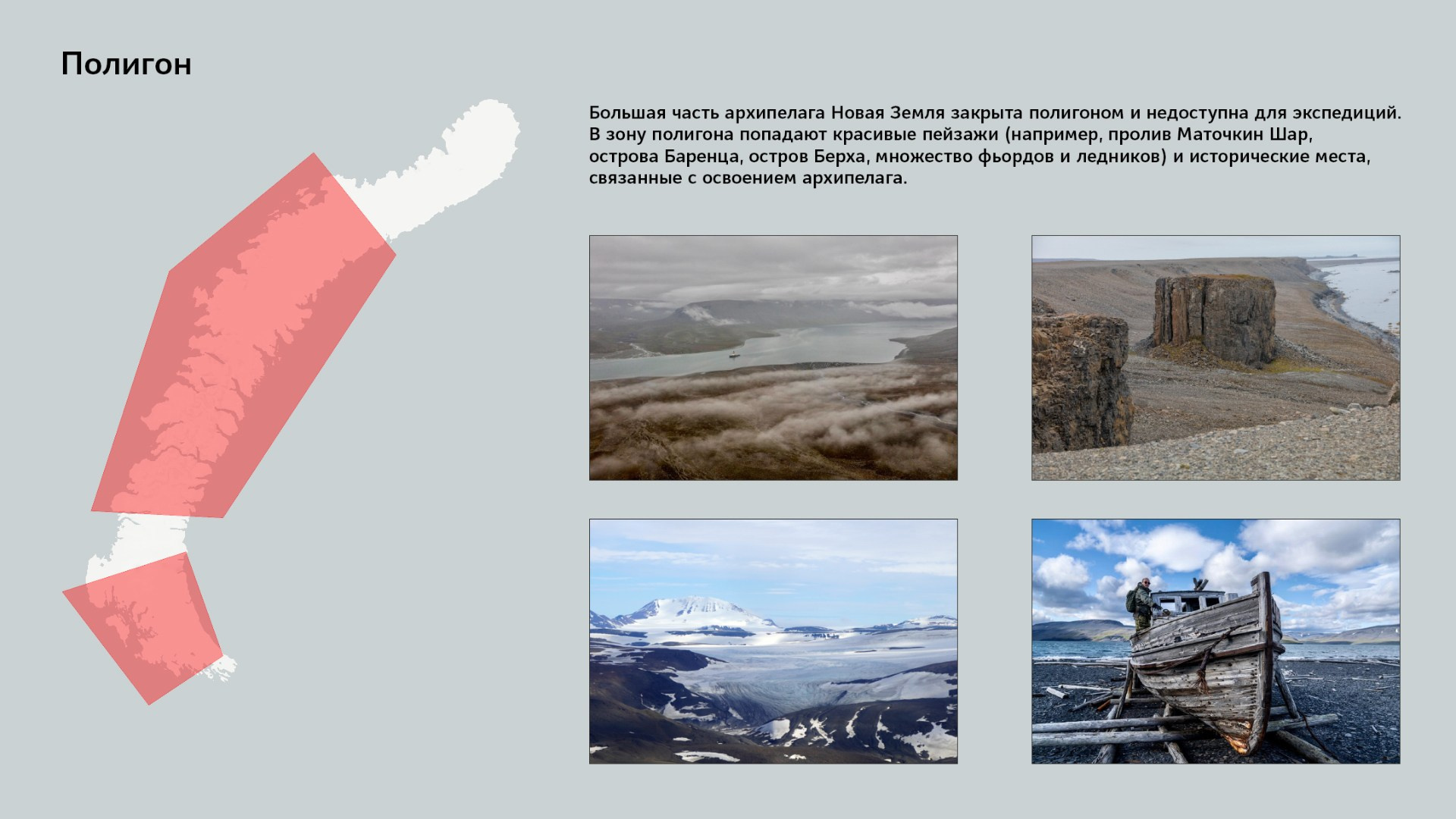 Проект «Архипелаги высоких широт». Петр Ушанов — фотограф