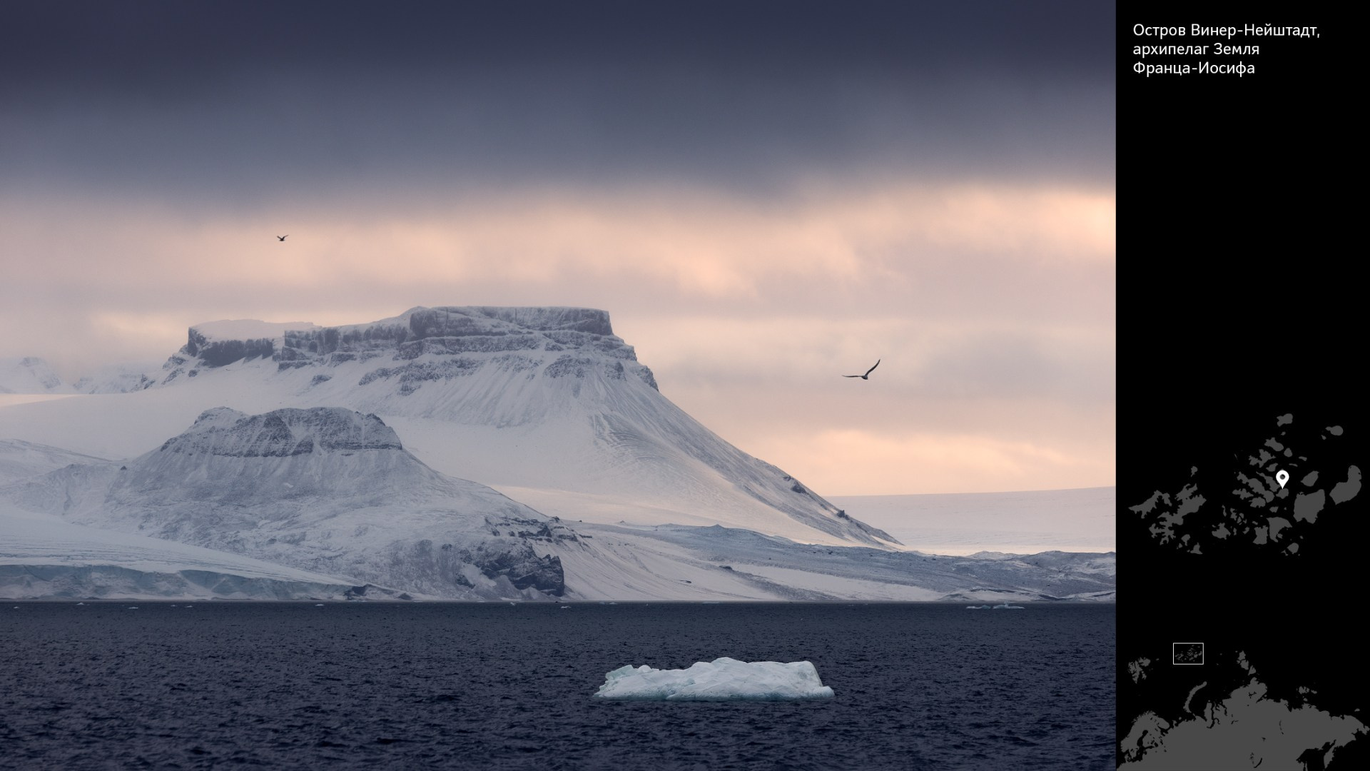 Проект «Архипелаги высоких широт». Петр Ушанов — фотограф