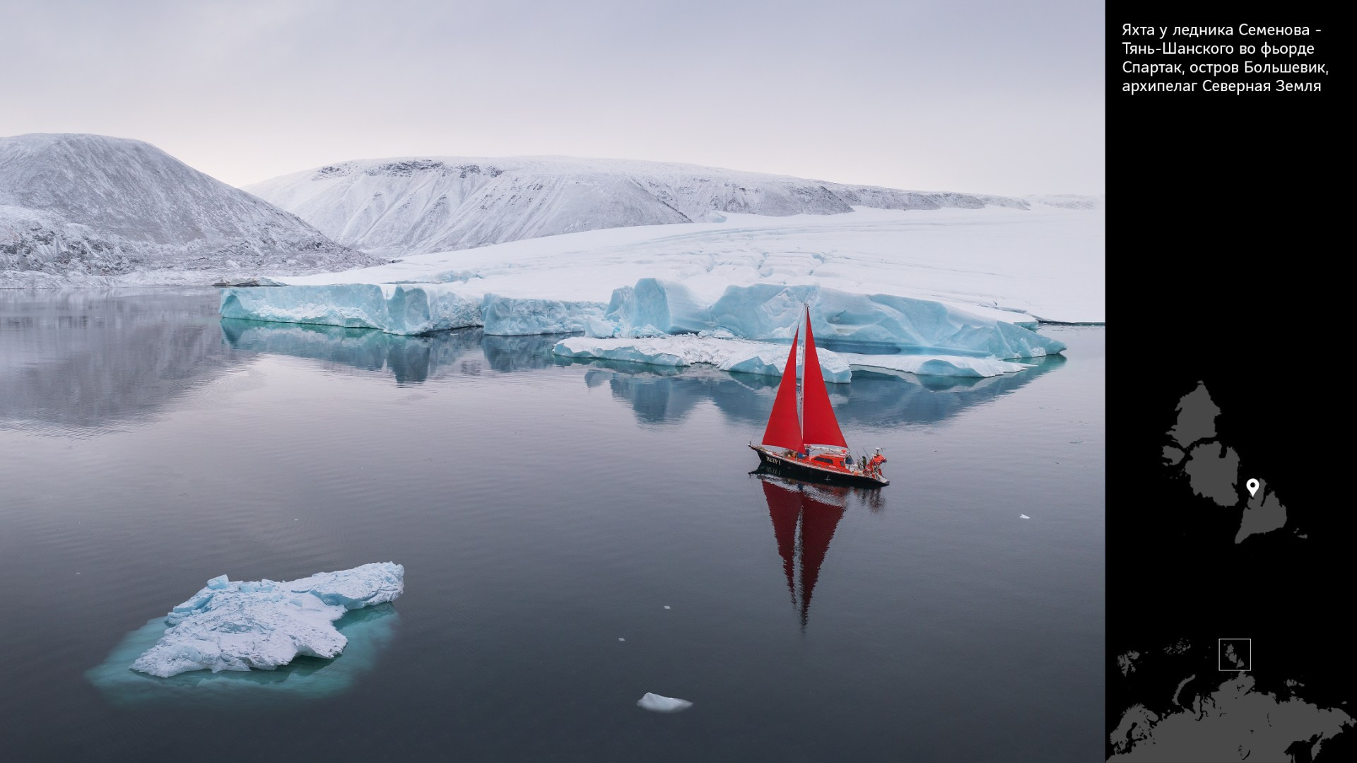 Проект «Архипелаги высоких широт». Петр Ушанов — фотограф