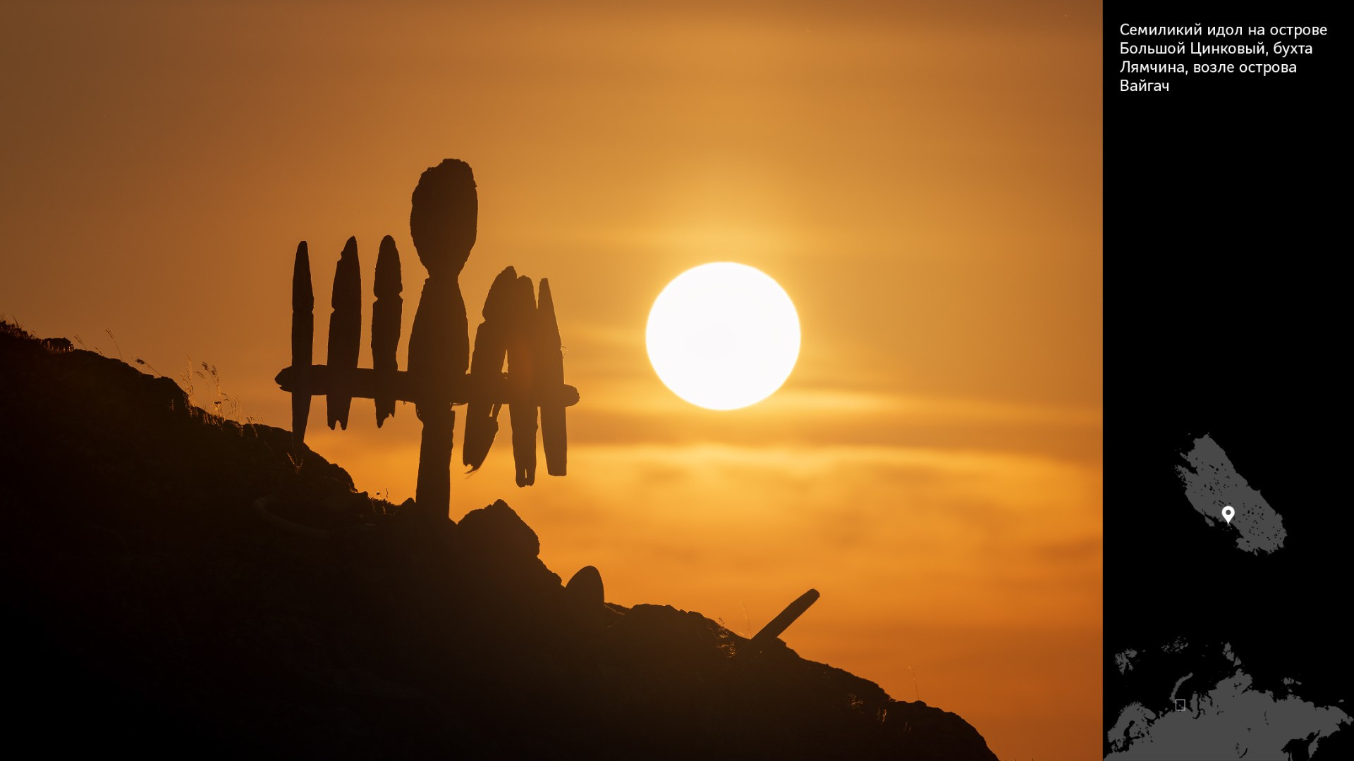 Проект «Архипелаги высоких широт». Петр Ушанов — фотограф