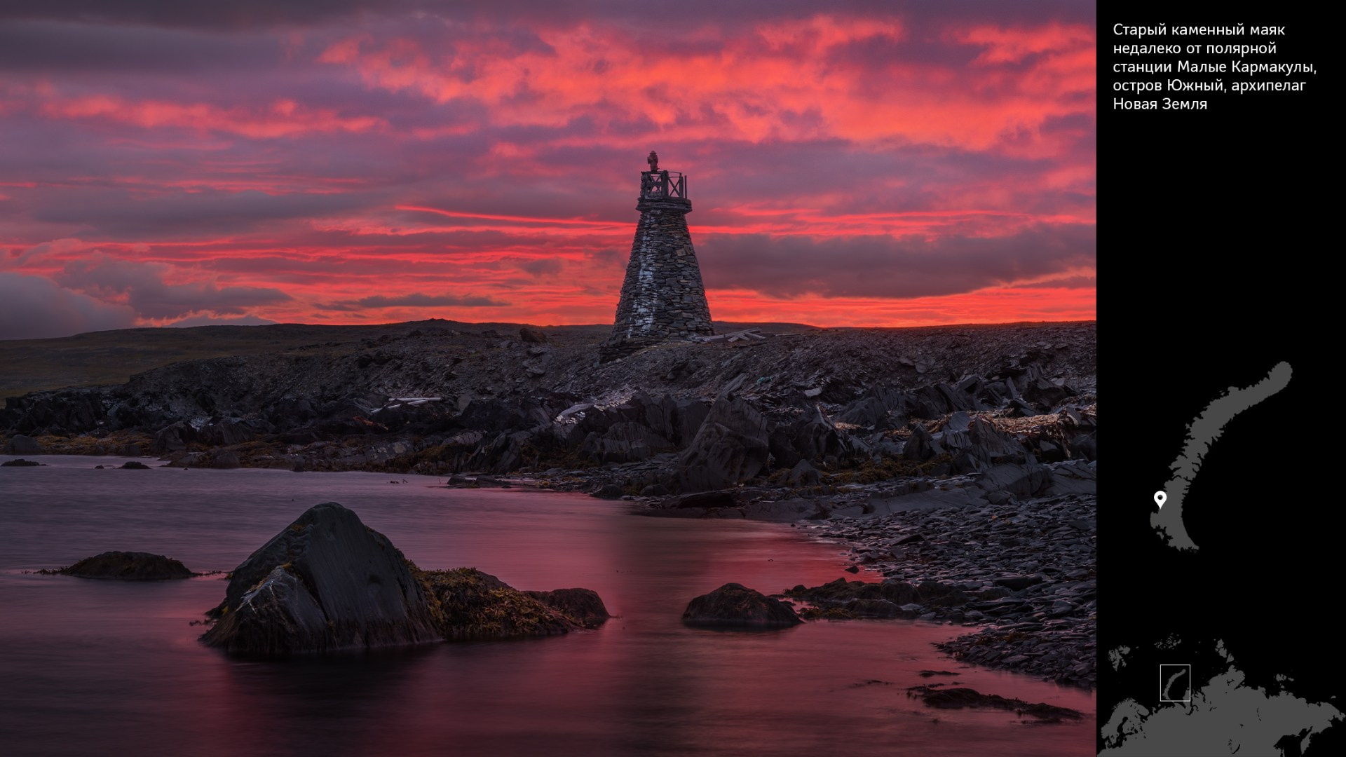 Проект «Архипелаги высоких широт». Петр Ушанов — фотограф