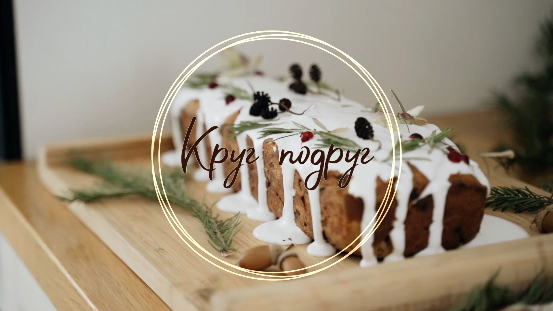 Рекламный ролик. Видеограф Александра Шмакова Снежинск Челябинская область