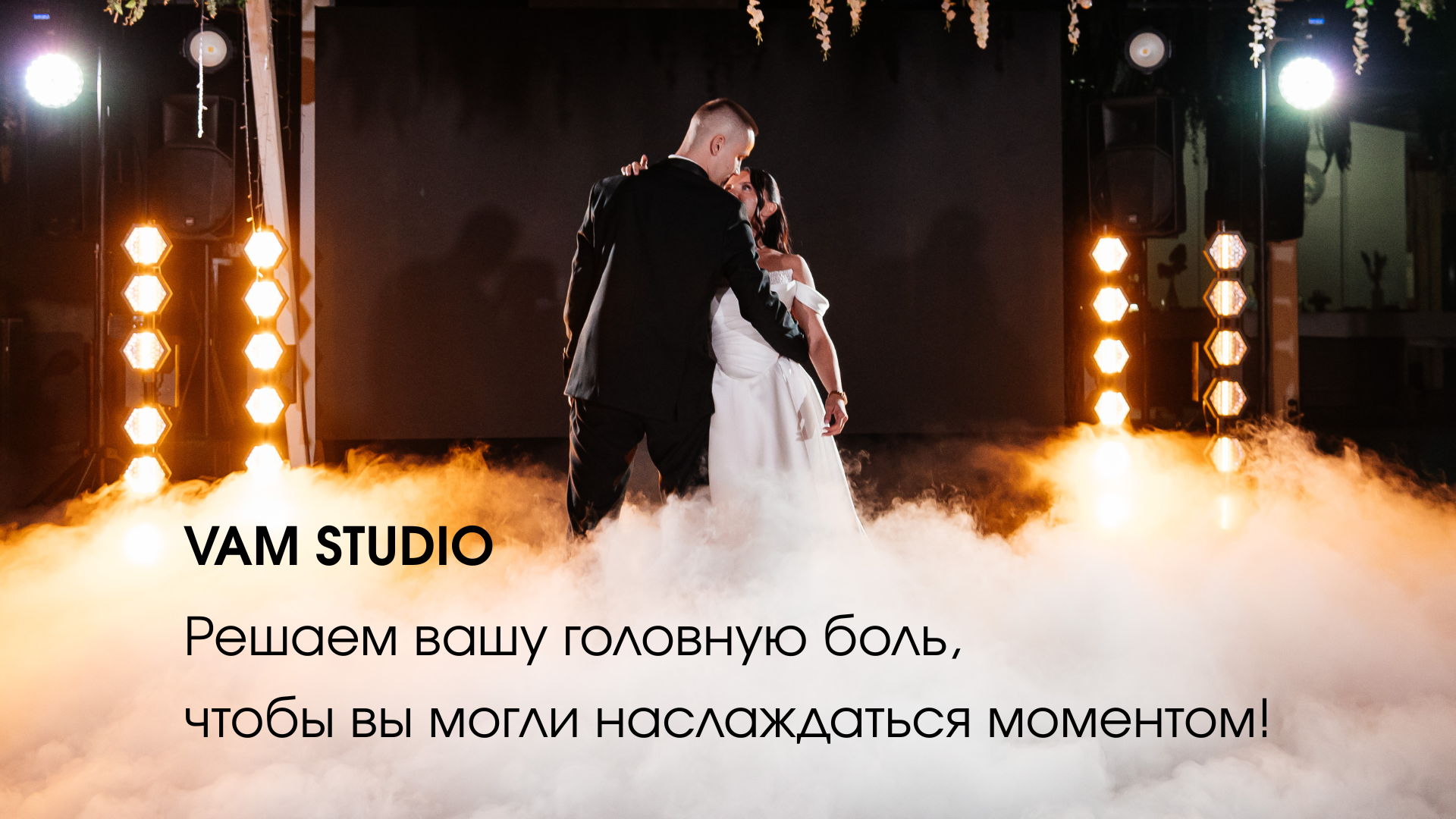 Организация мероприятий и съемок под ключ Казань