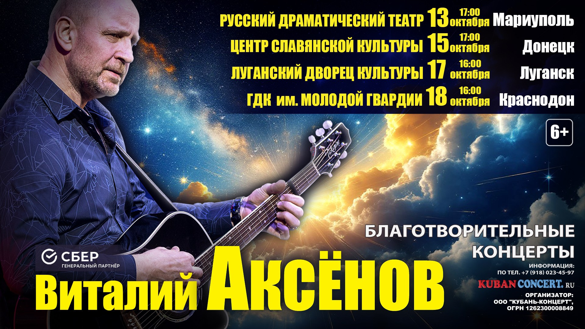 НОВОСТИ КОМПАНИИ. Кубань-Концерт