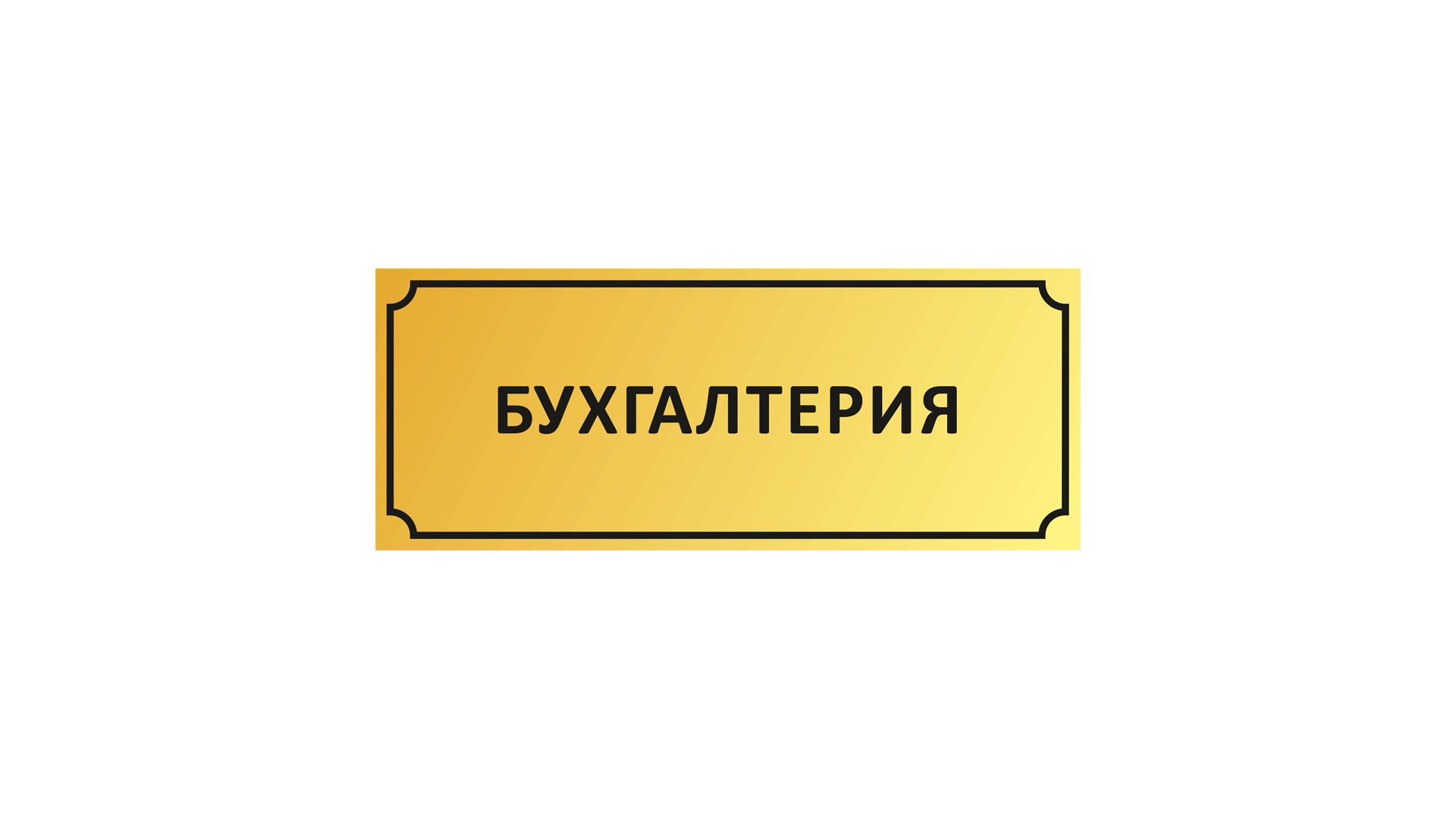 ЛК УЧЕНИКА (1). Рекламный фотограф, видеограф, арт-директор в Санкт-Петербурге — Олег Хохрин