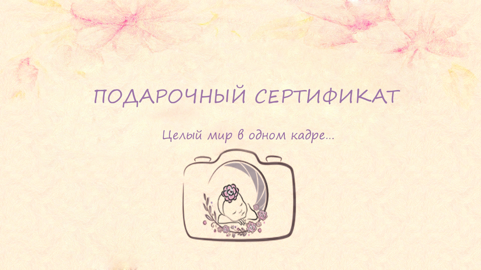 Фотограф Новорожденных и беременности г. Тюмень