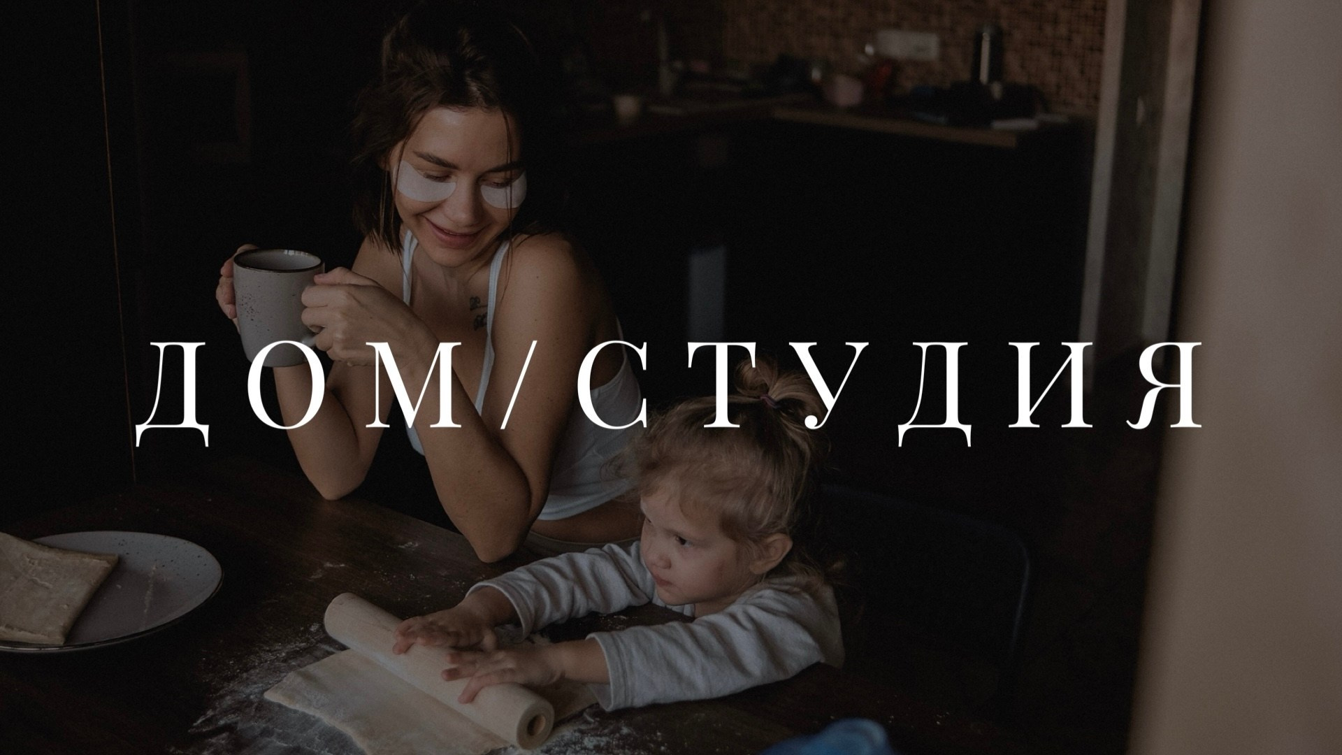 Семейный фотограф Москва