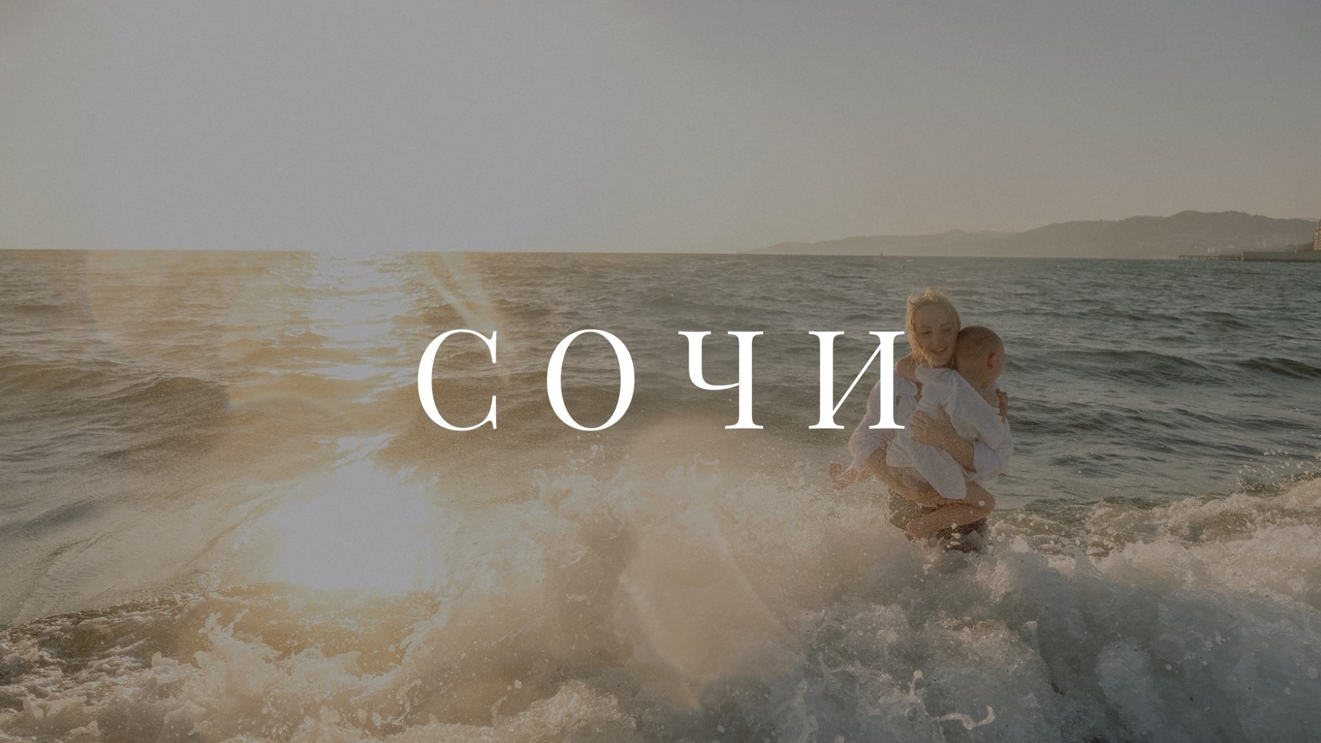 Семейный фотограф Москва