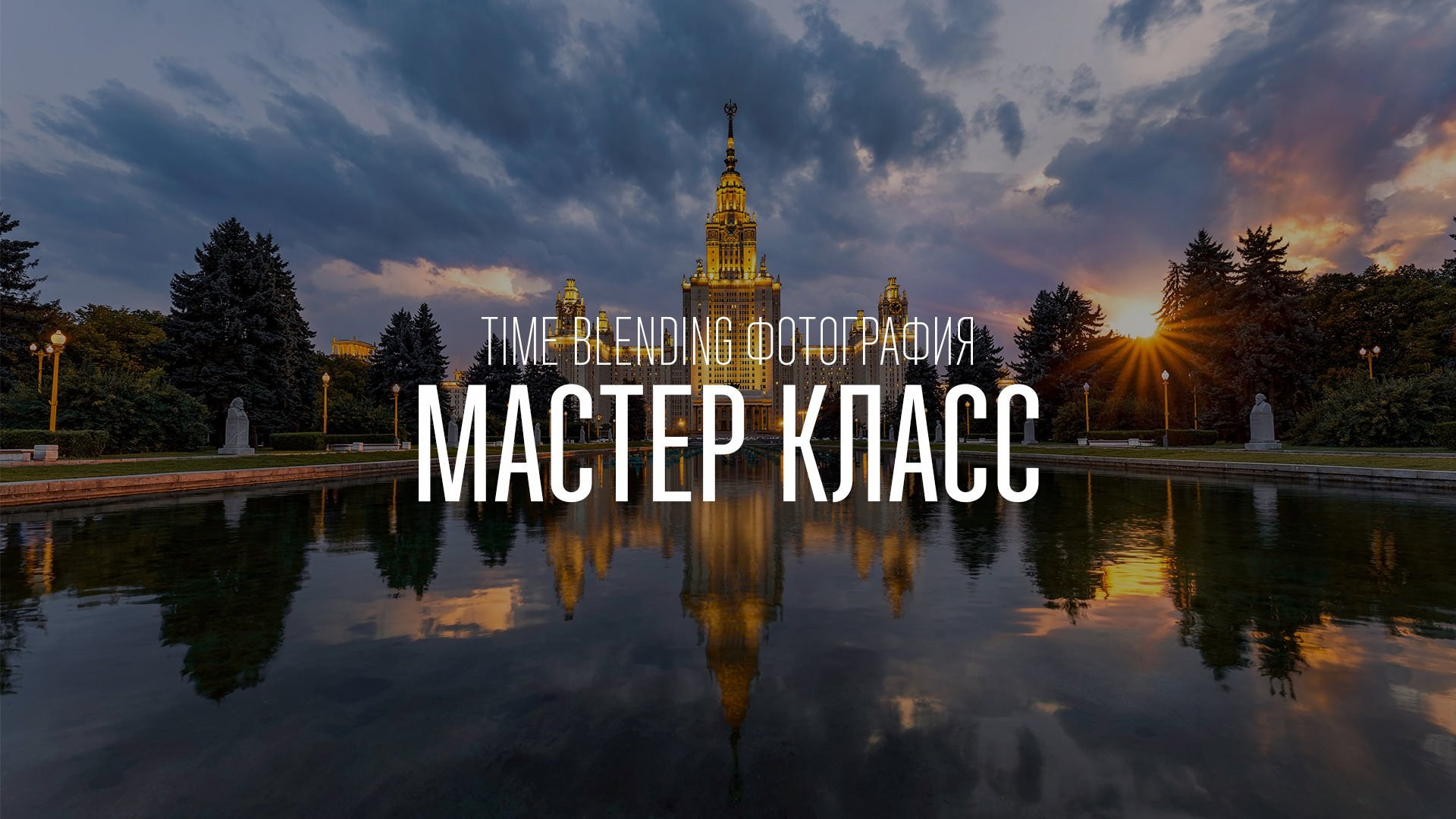 Education and Master Classes of Vadim Sherbakov. Vadim Sherbakov Portfolio