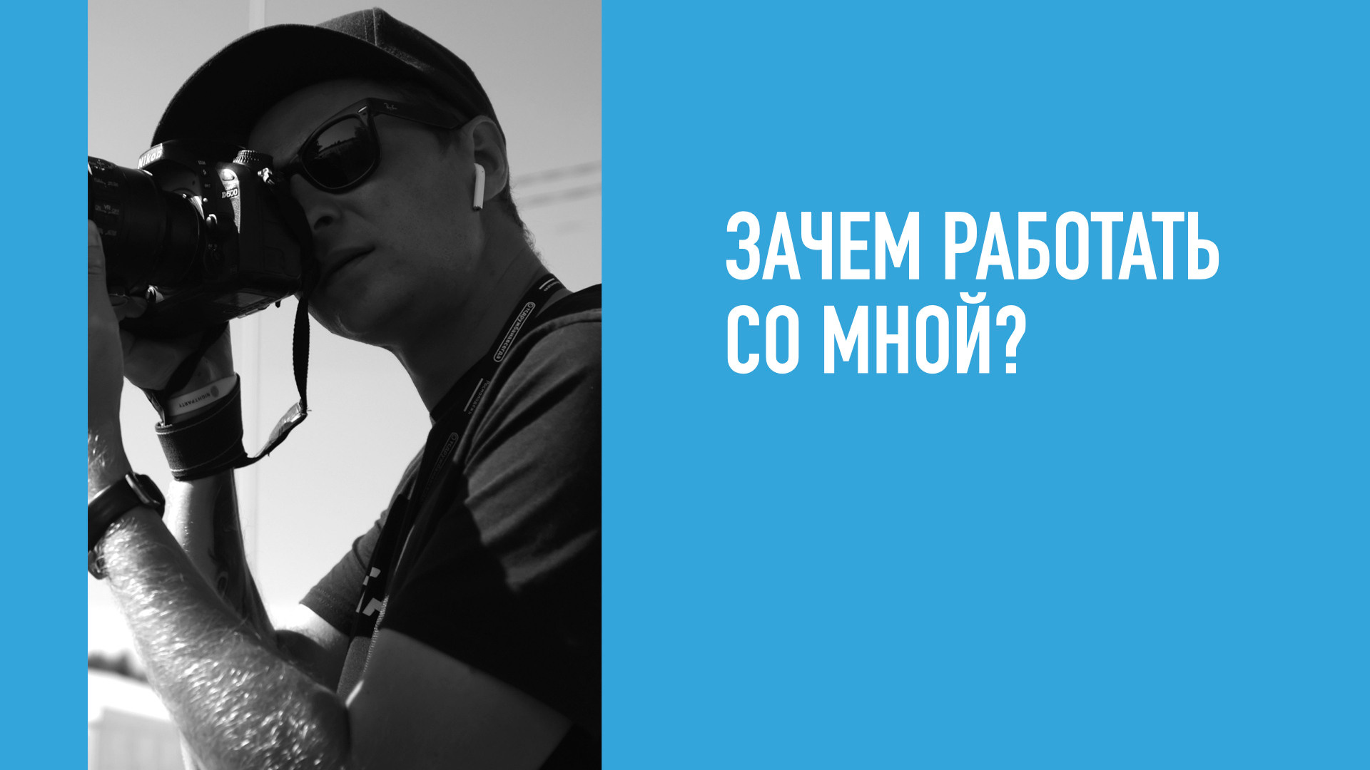 Обо мне. Фотограф Наиль Забайдуллин