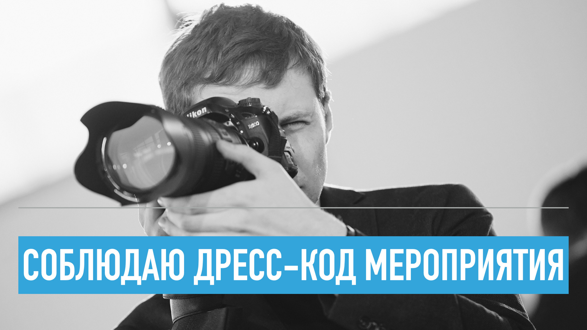 Обо мне. Фотограф Наиль Забайдуллин