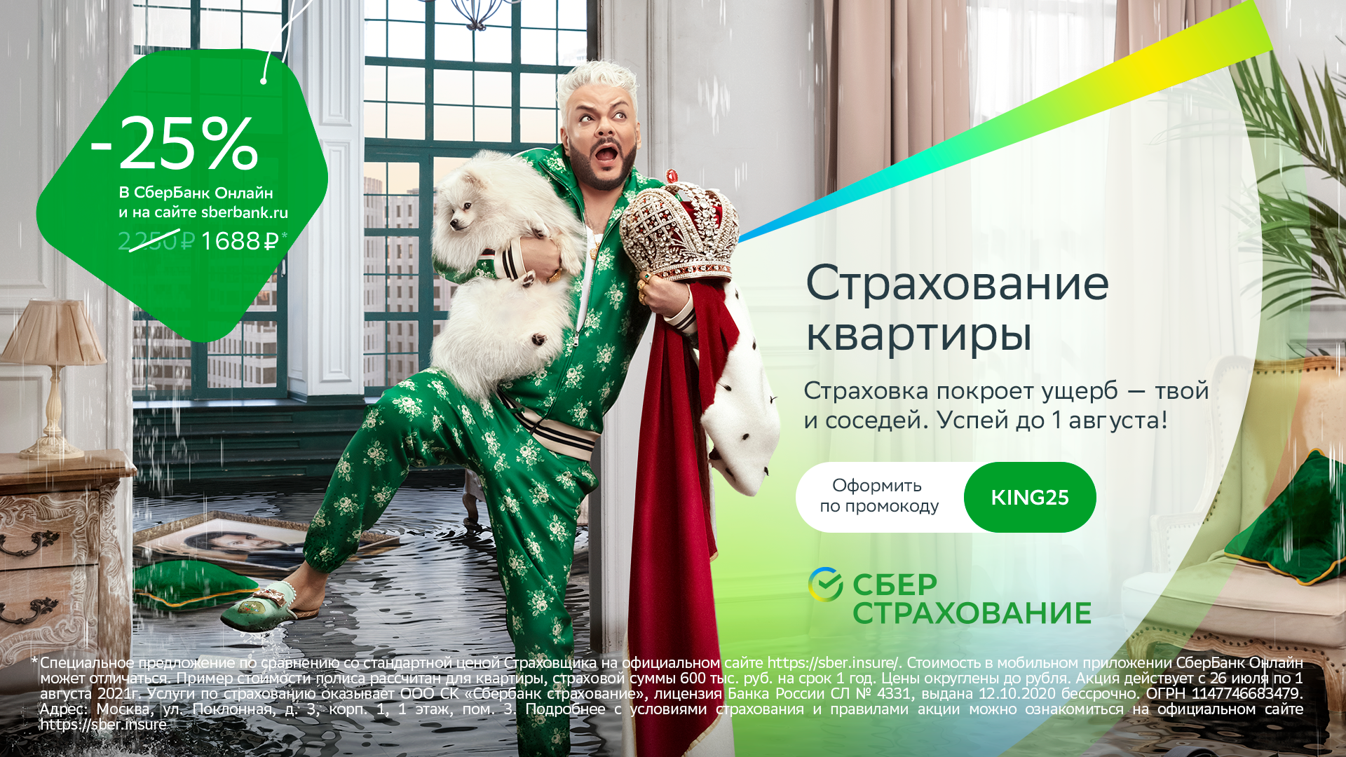 KV 2021-2026. Арт-директор Токарева Дарья