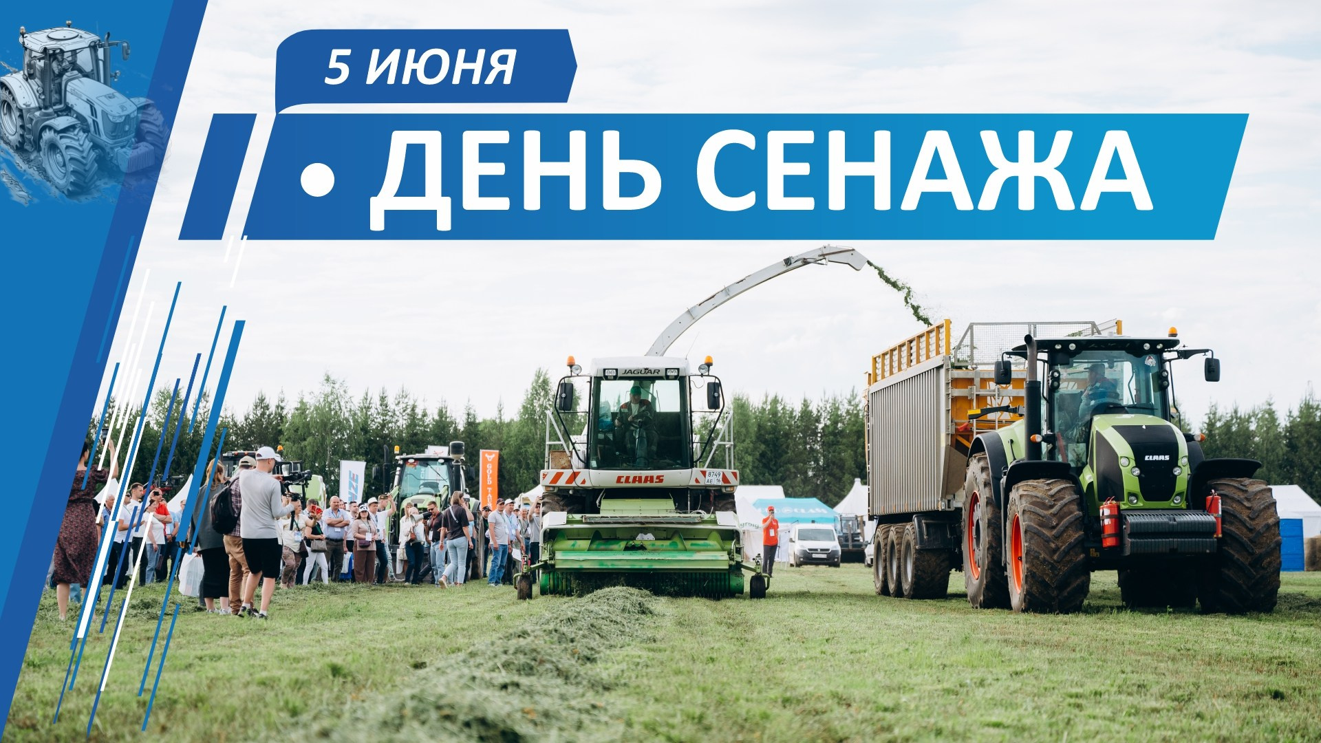 События ИНСТИТУТА МОЛОКА