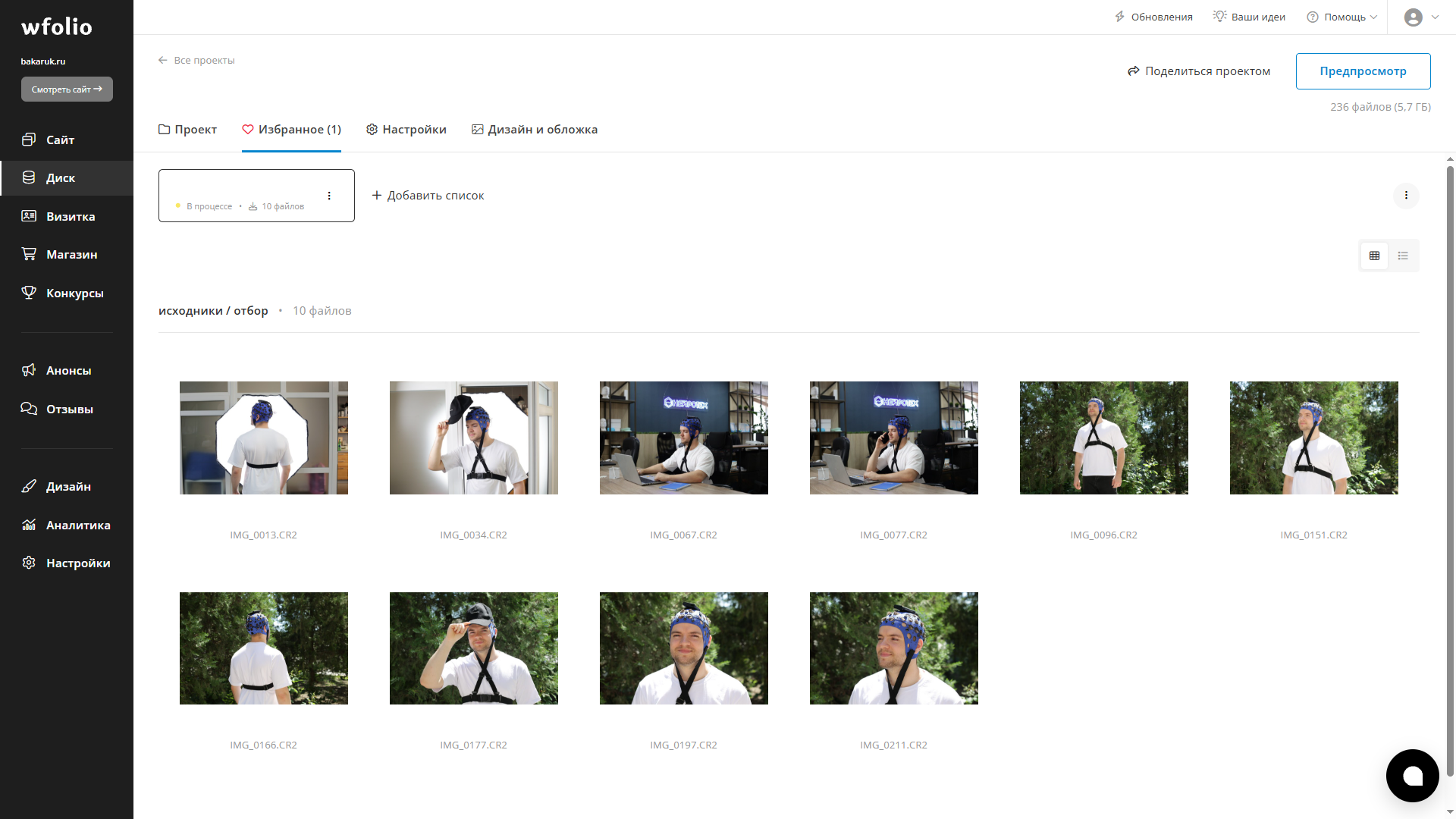 7 функций Wfolio, которые экономят время фотографа каждый день — сайт для фотографов Wfolio. Свадебный и семейный фотограф в Таганроге Бакарюк Антон