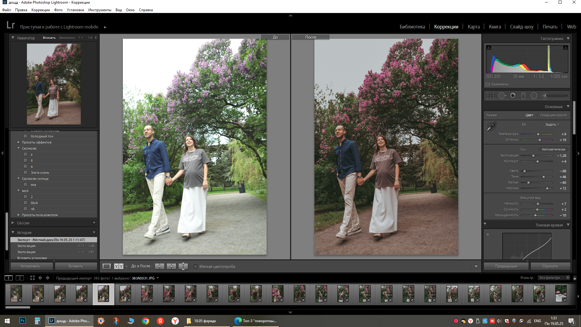 Пресеты КАТЯСИДОР. Катя Сидор — фотограф в Москве