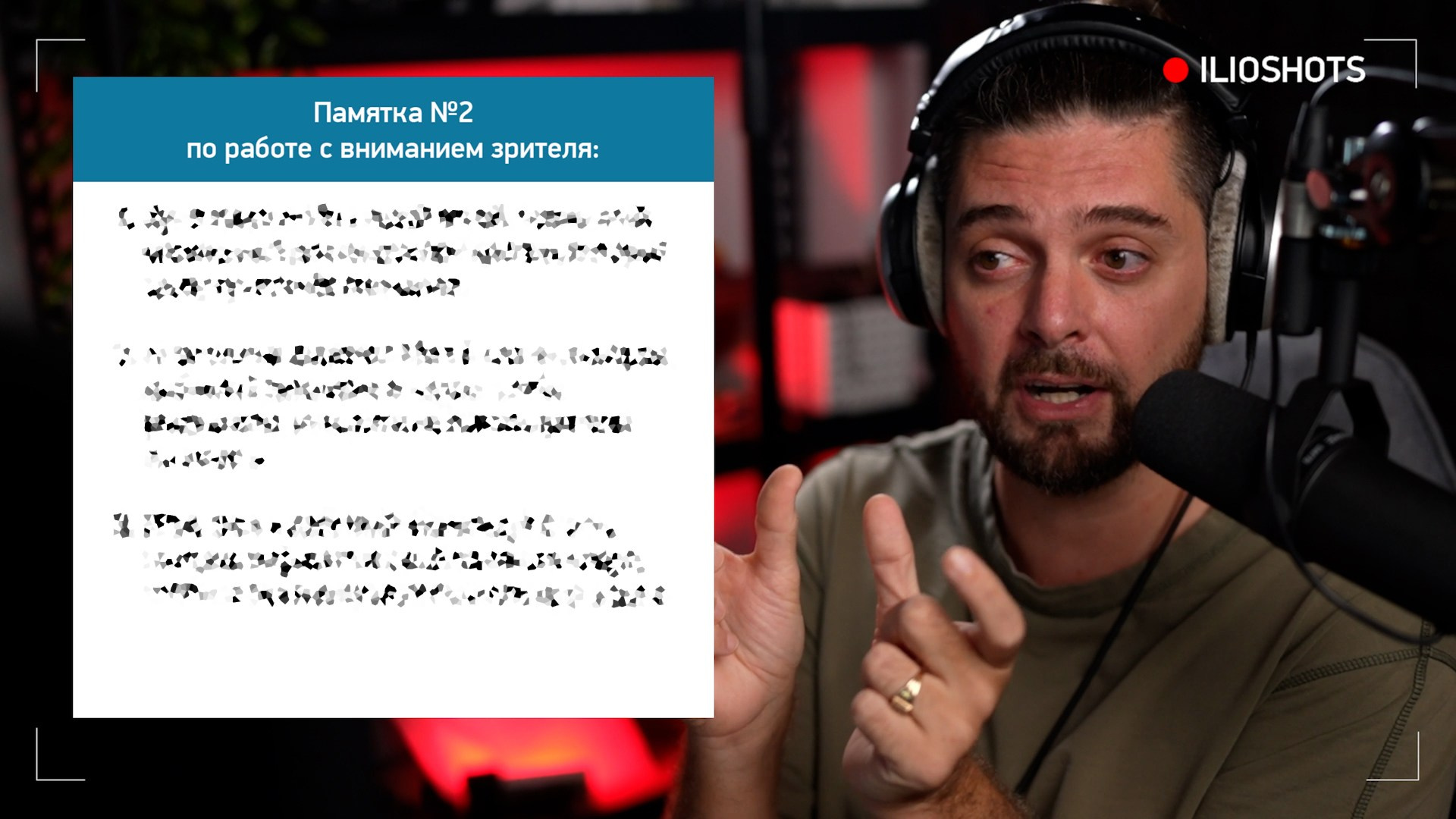 Мастер-класс. Ilioshots — Видеомейкер, фотограф, режиссер
