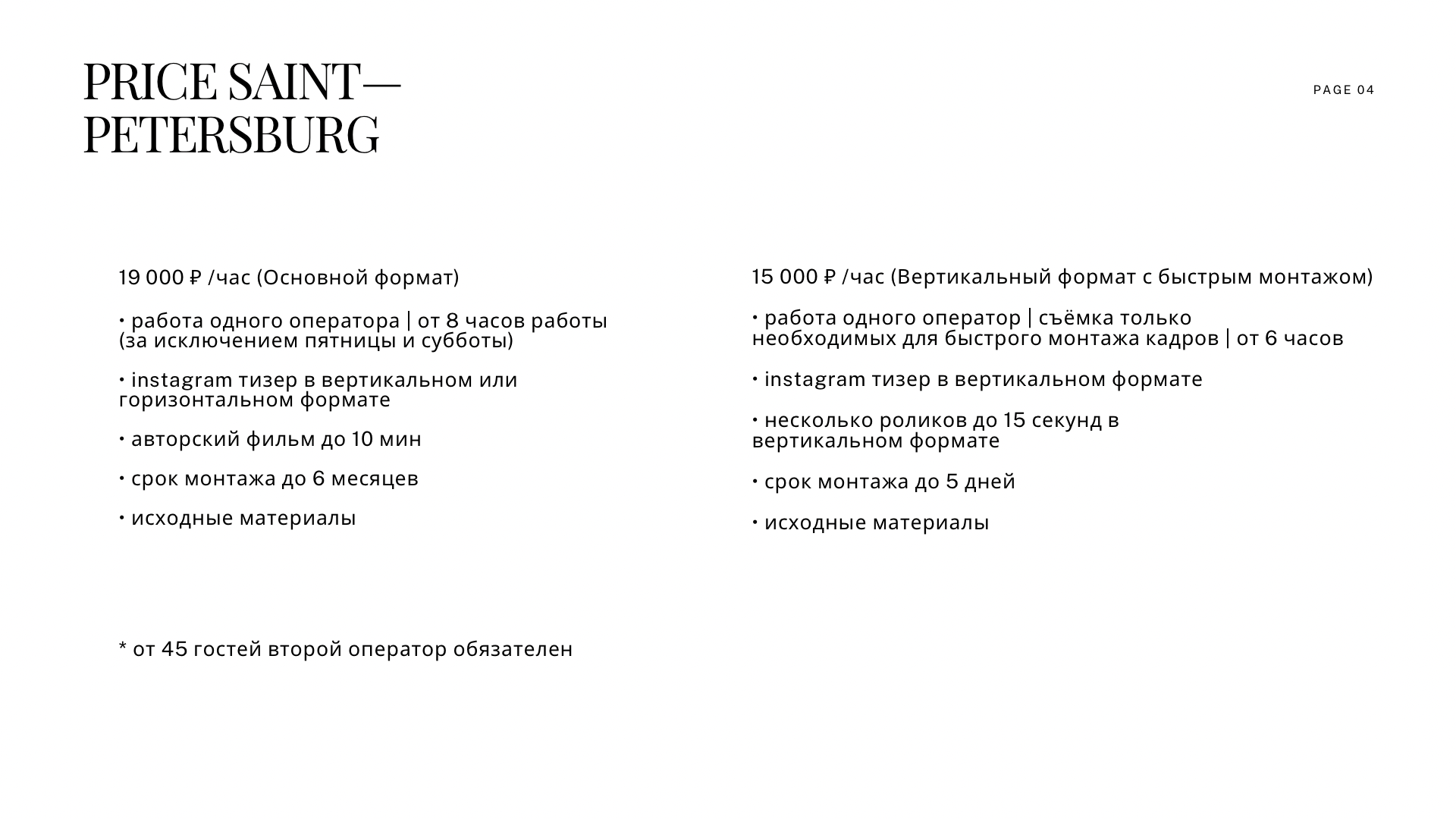 Свадебный видеограф в Санкт-Петербурге Ульяна Радиковская