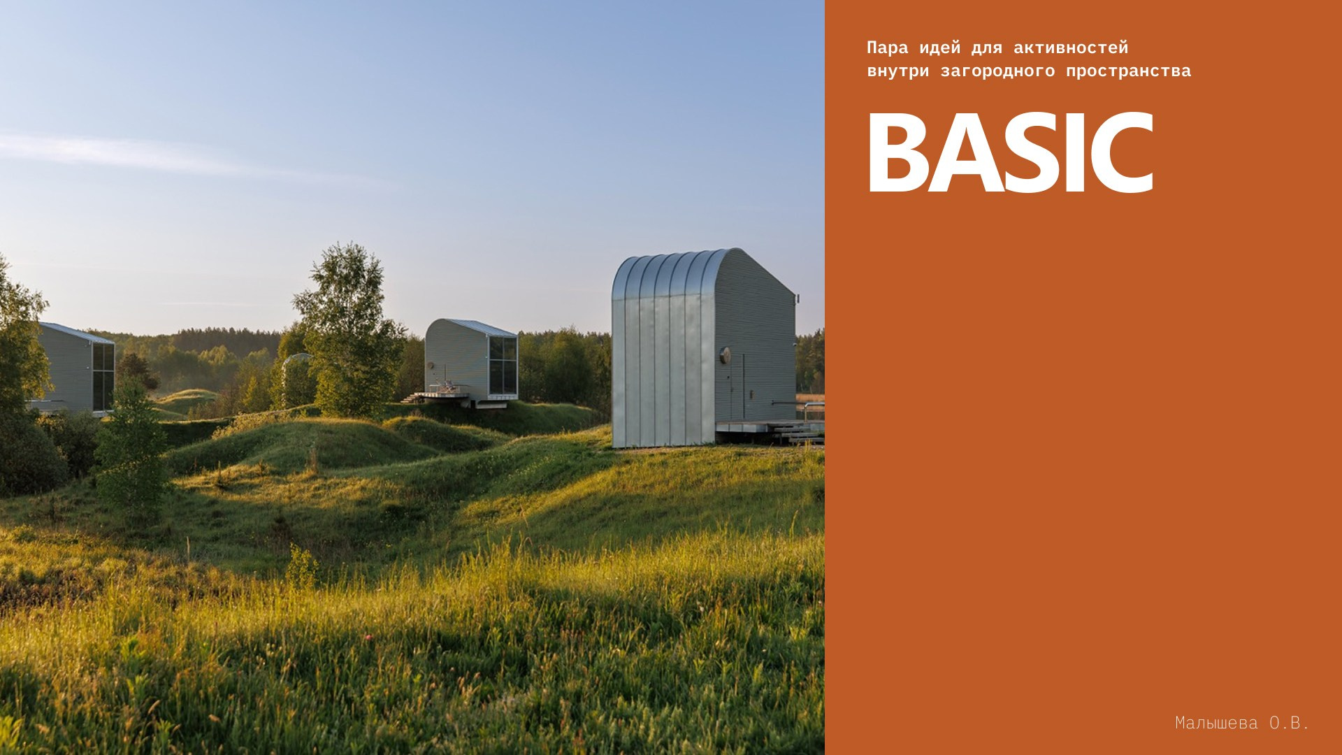 BASIC. Кинематографичный фотограф в Нижнем Новгороде Ольга Андреева