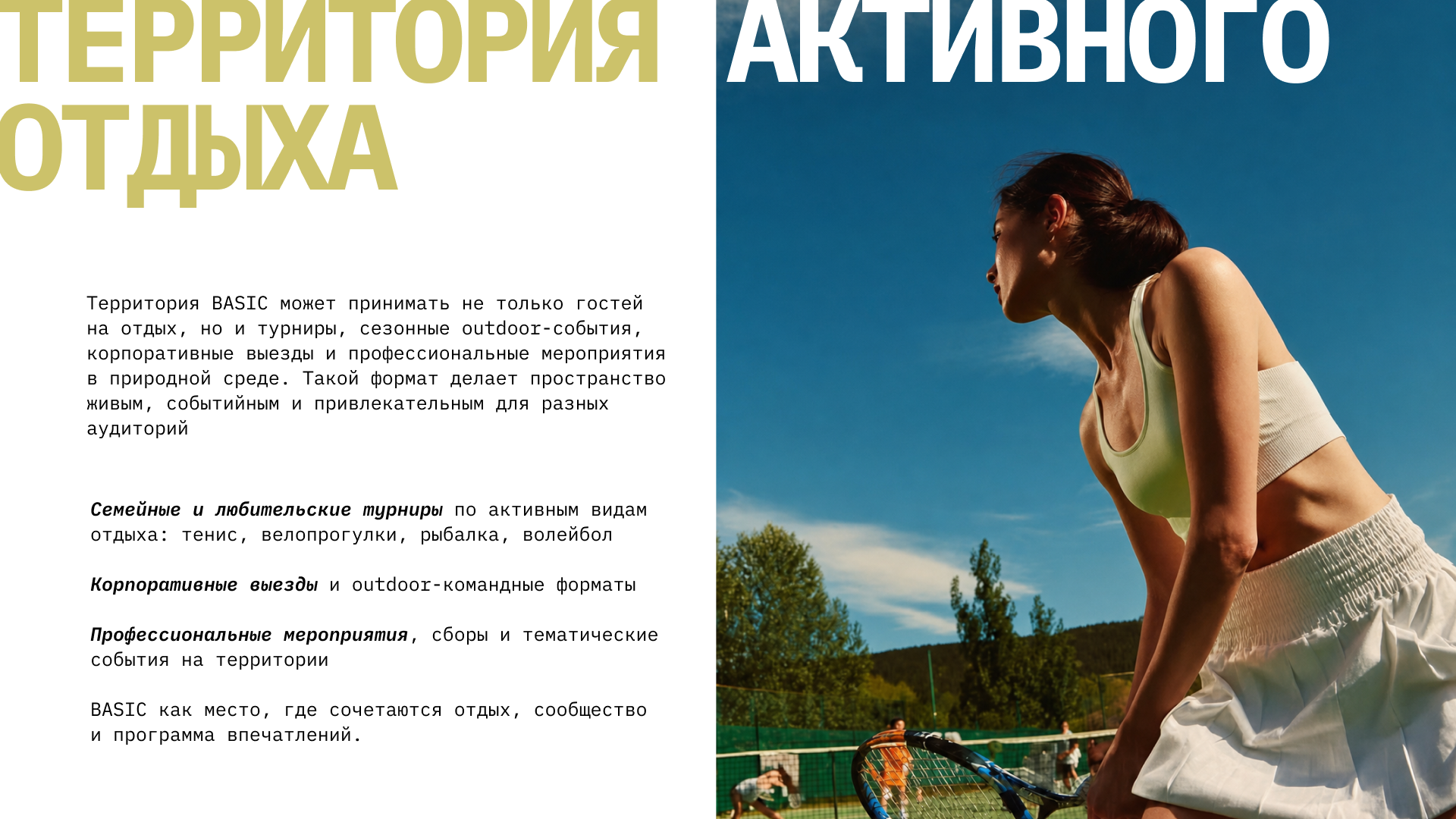 BASIC. Кинематографичный фотограф в Нижнем Новгороде Ольга Андреева