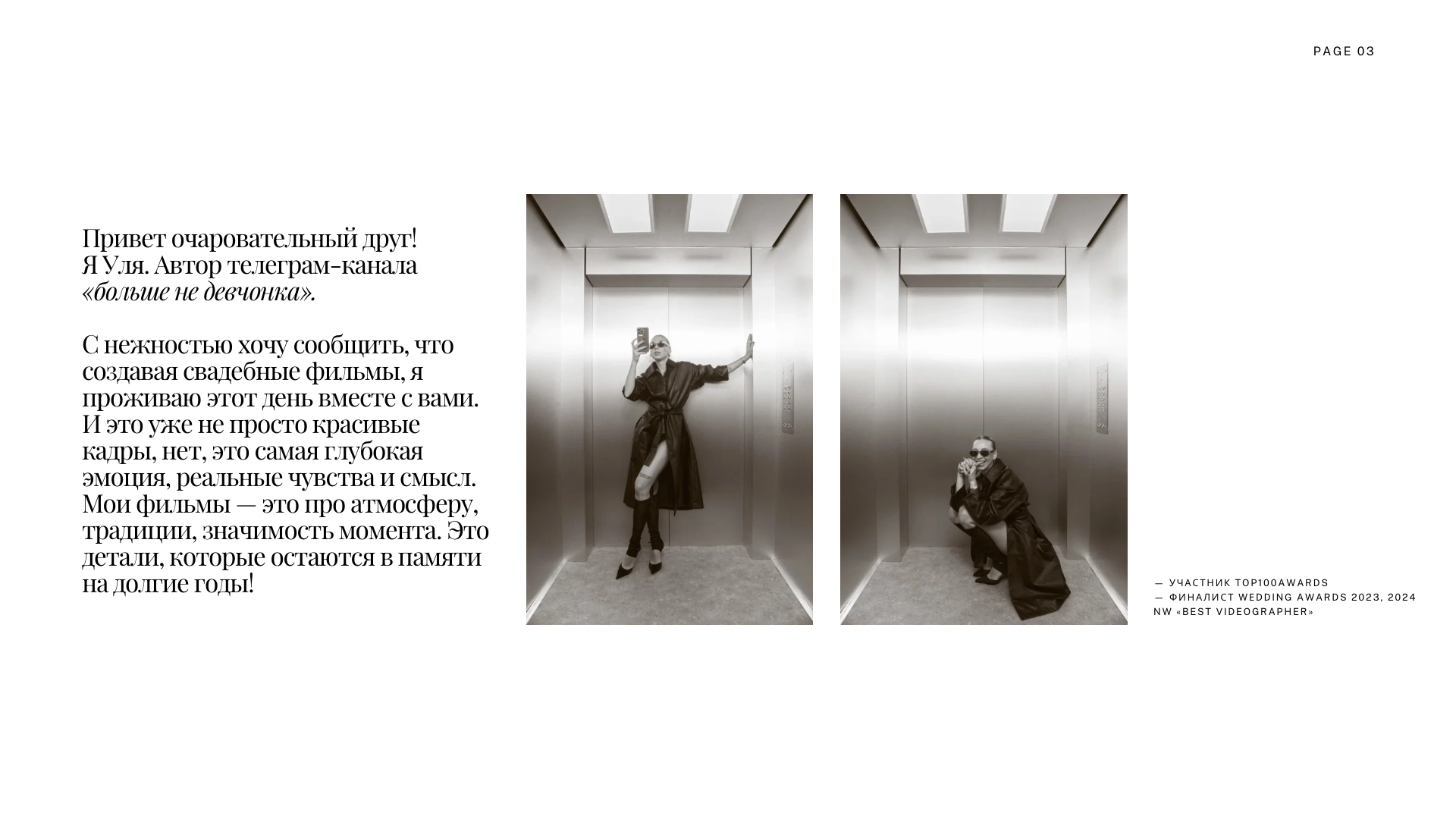 Свадебный видеограф в Санкт-Петербурге Ульяна Радиковская