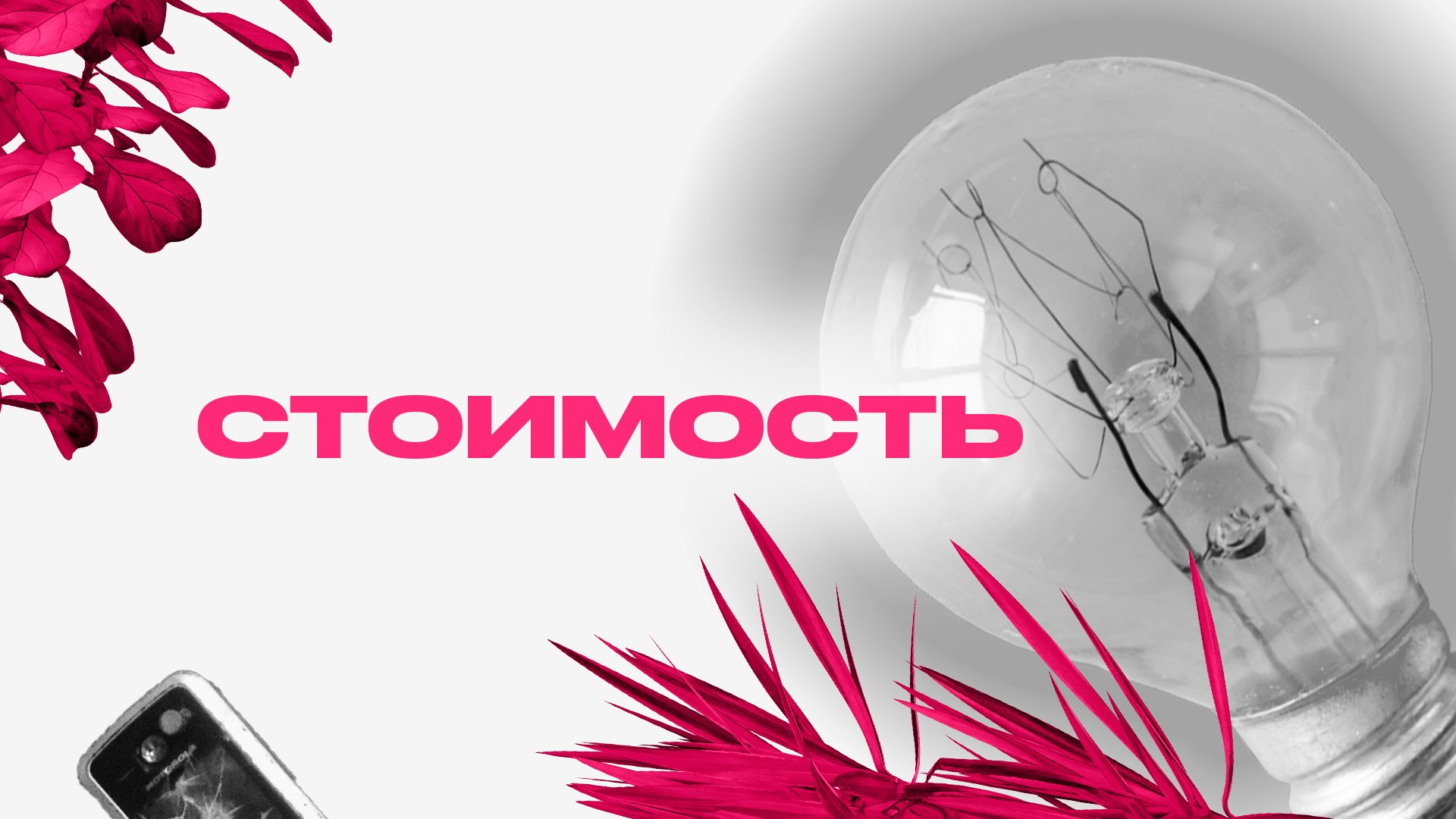 Размещение анонсов мероприятий